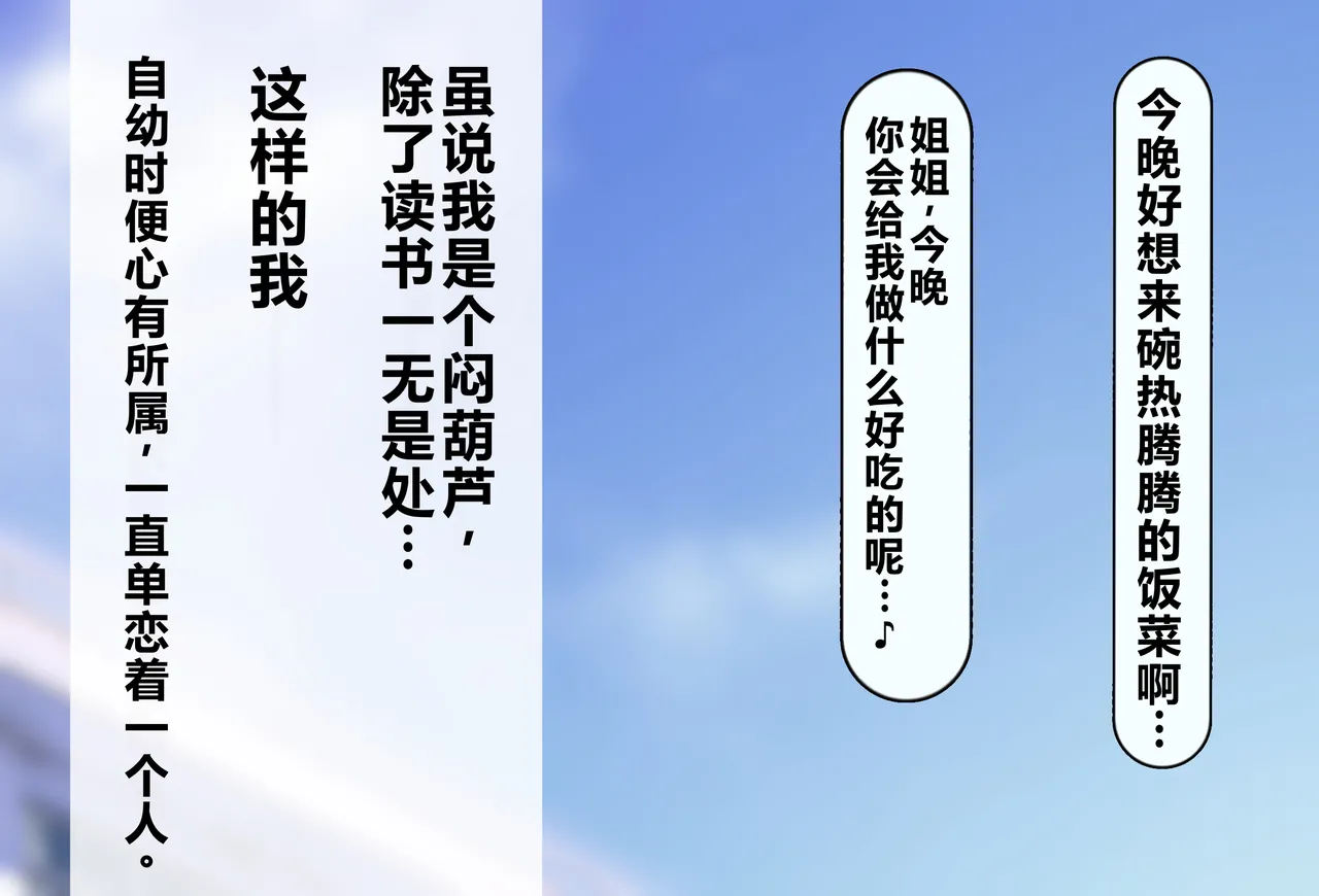 Boku no Suki na Hito ni wa Kareshi ga Iru | 我喜欢的人已经有男朋友了 page 5 full