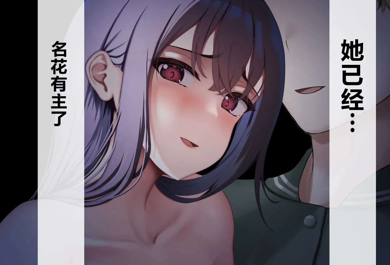 Boku no Suki na Hito ni wa Kareshi ga Iru | 我喜欢的人已经有男朋友了 page 7 full