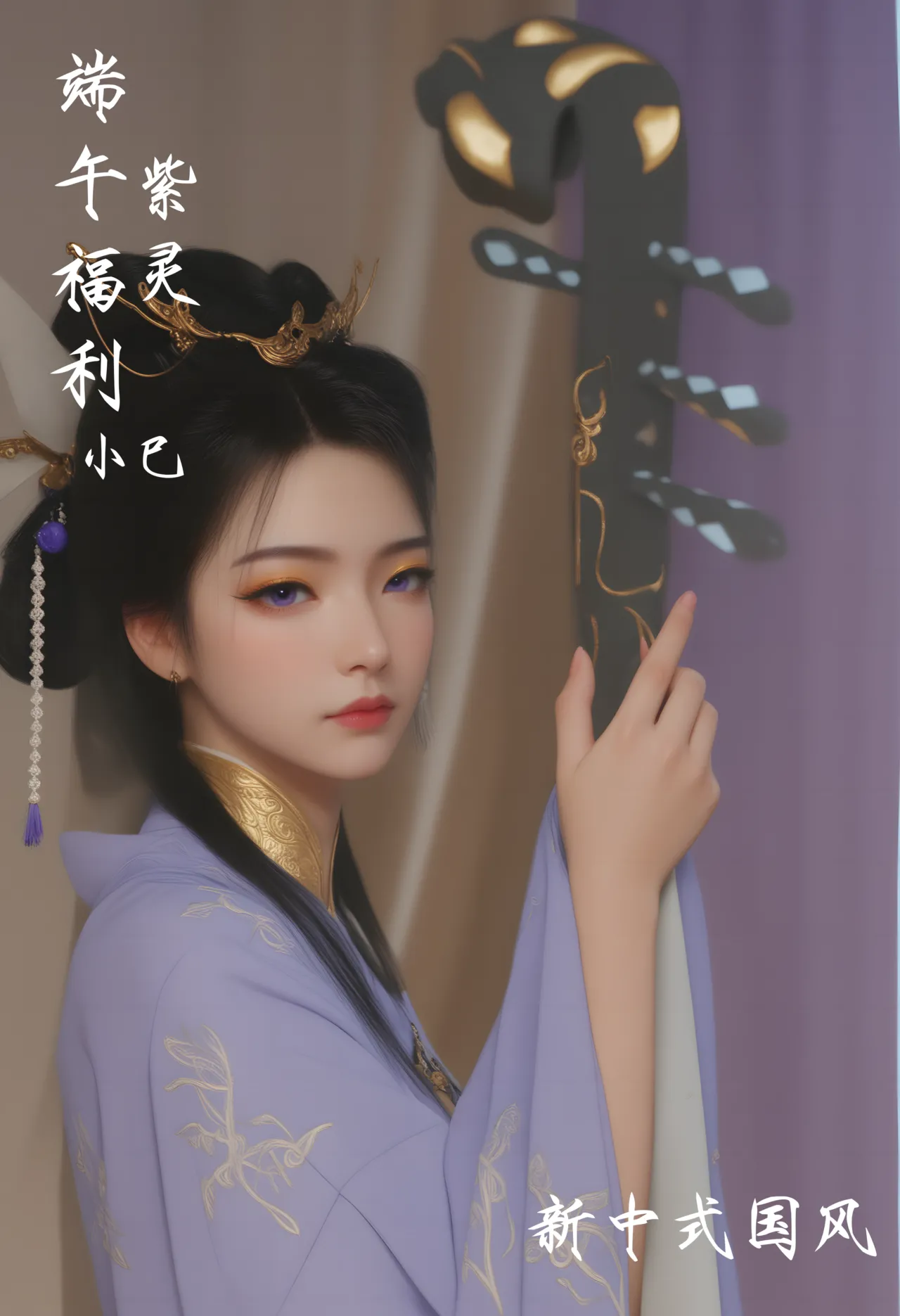 1246-紫灵端午 page 3 full