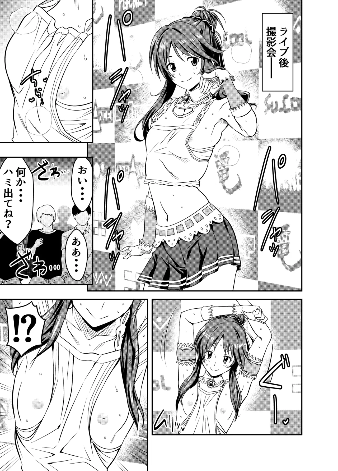 Request Itadaita Mono Desu page 1 full