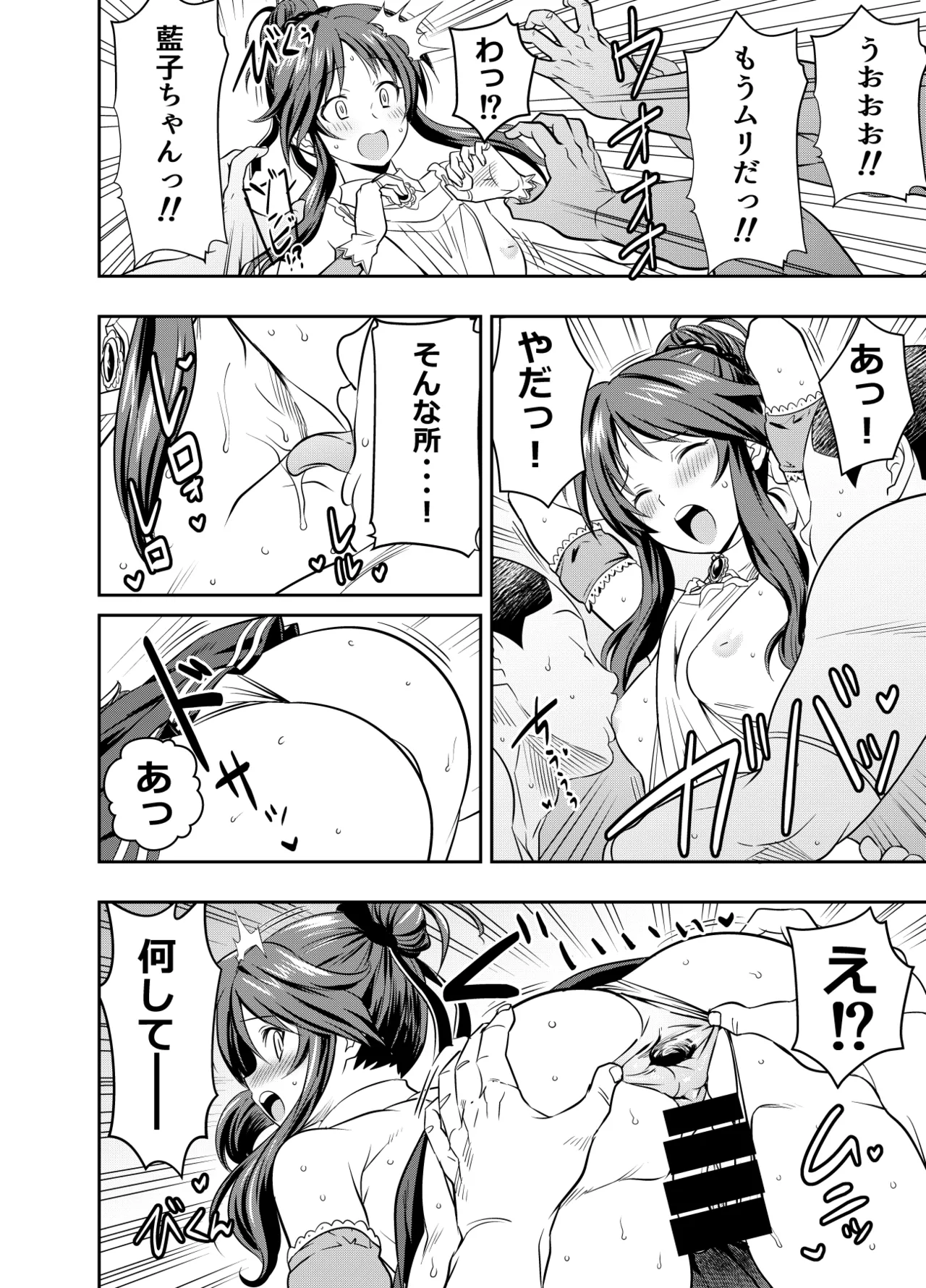 Request Itadaita Mono Desu page 2 full