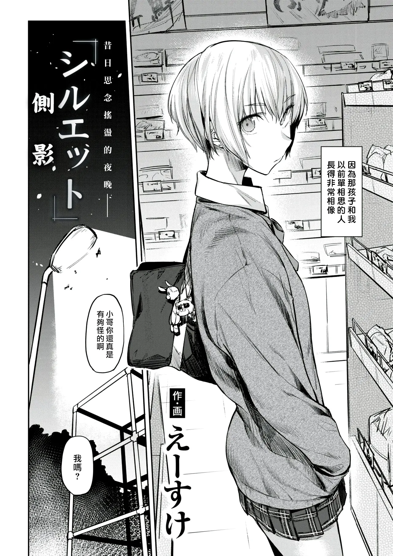 Silhouette page 2 full