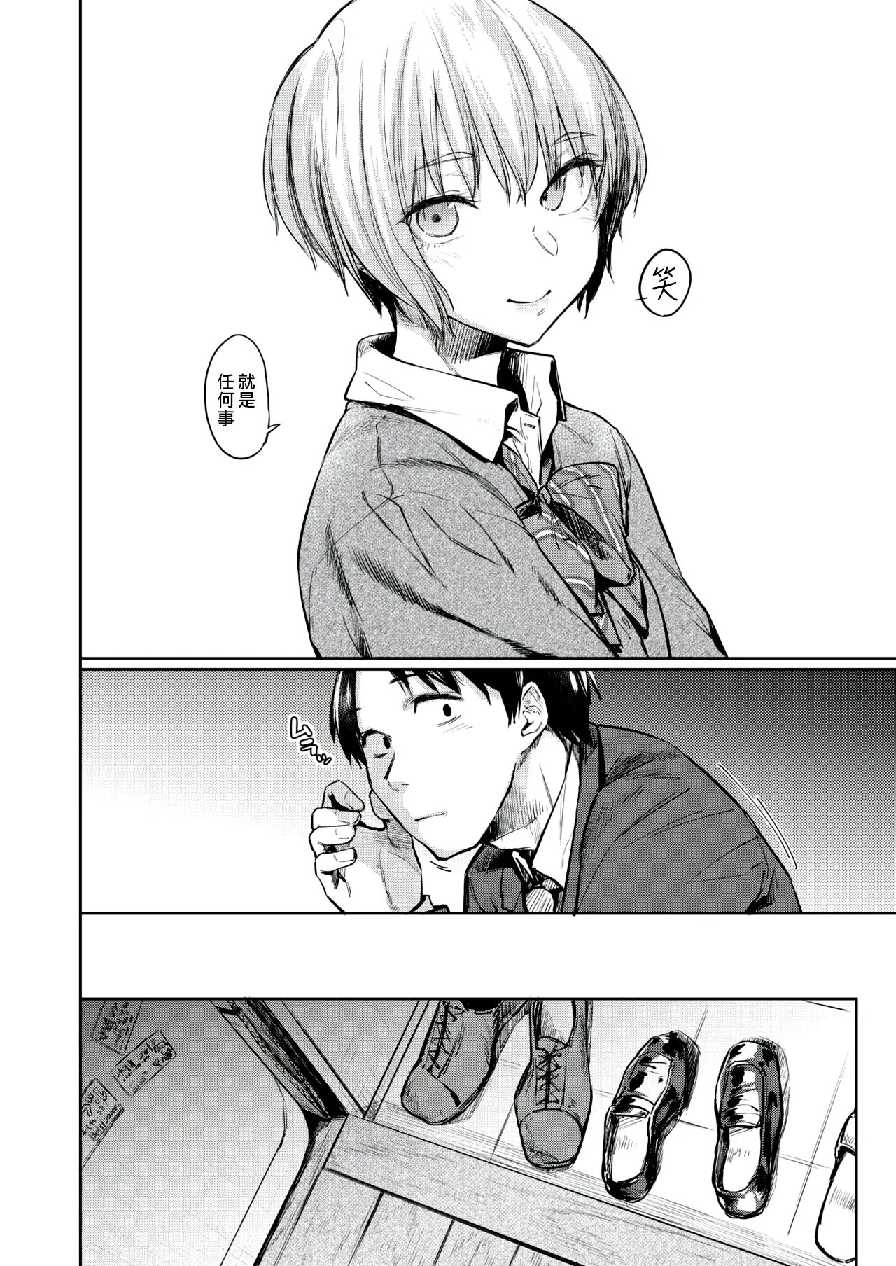 Silhouette page 6 full