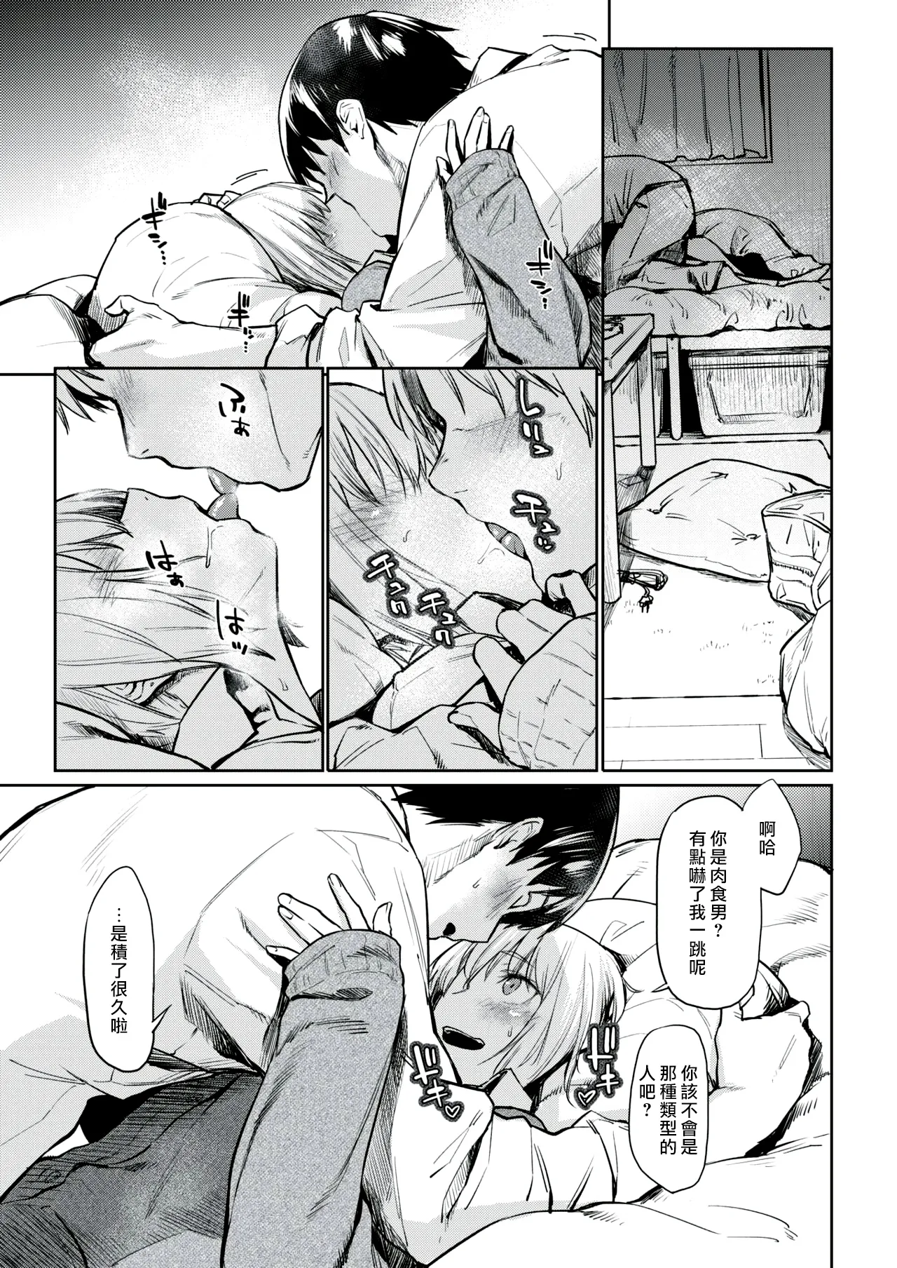 Silhouette page 7 full