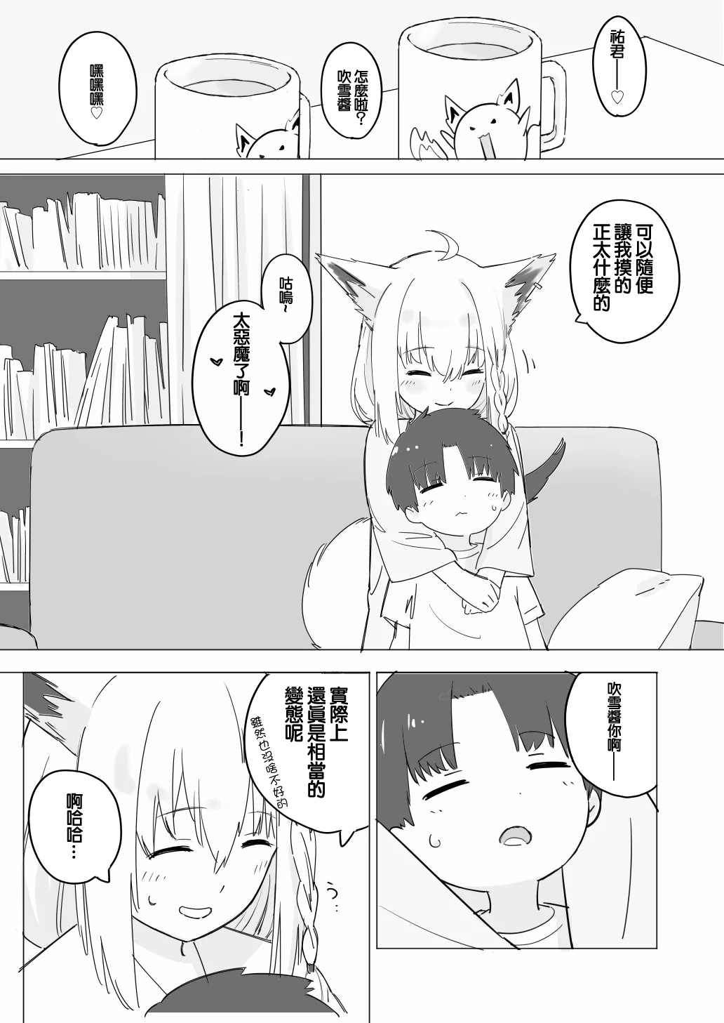 FubuShota -1280x page 10 full