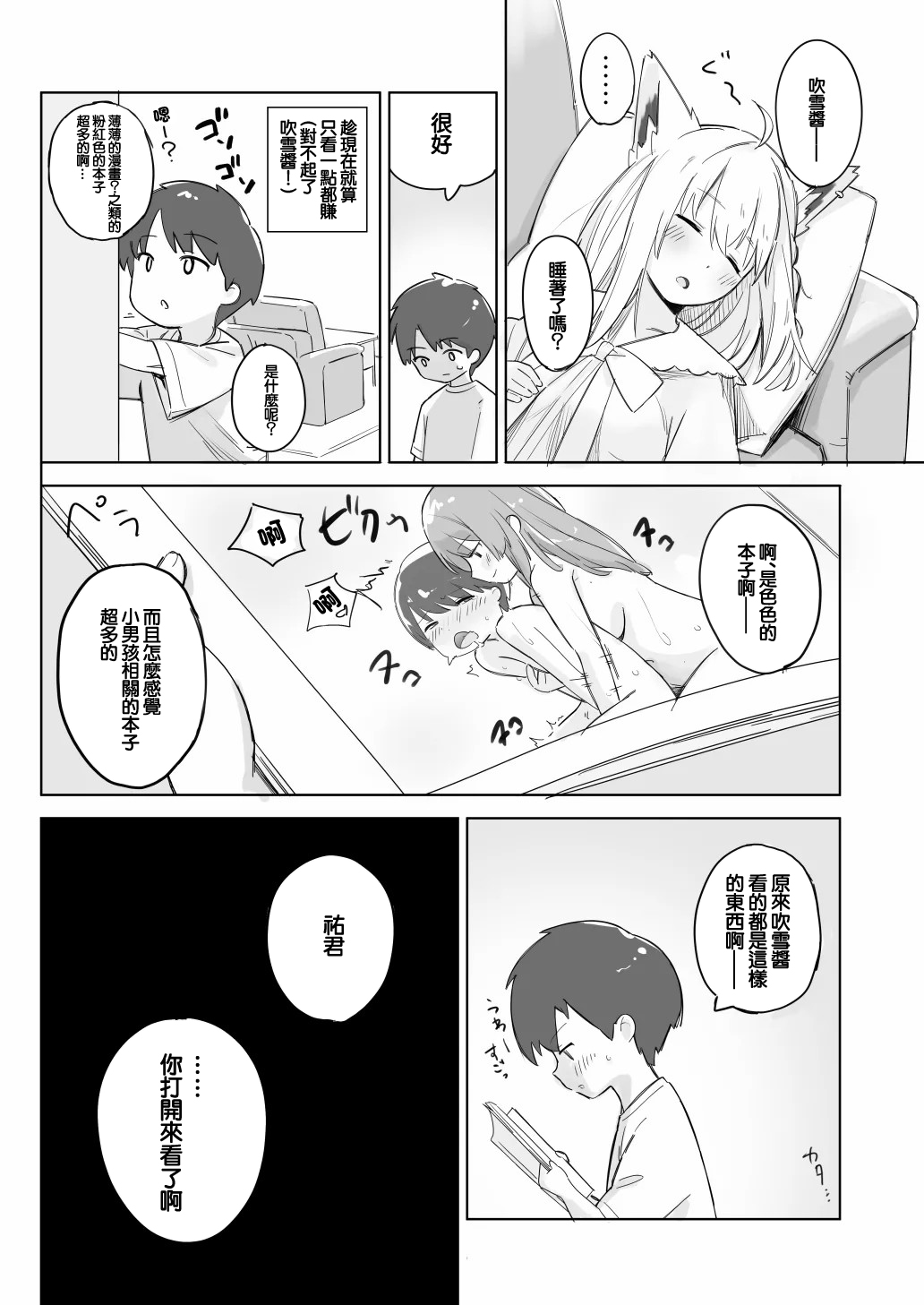 FubuShota -1280x page 2 full