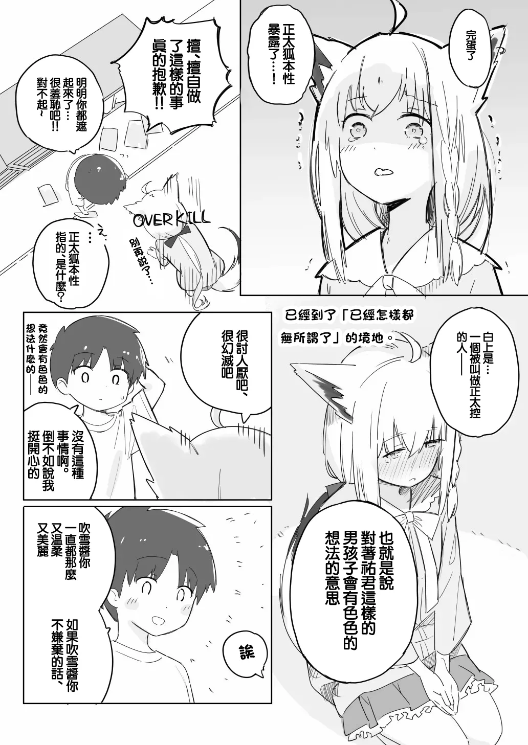 FubuShota -1280x page 3 full