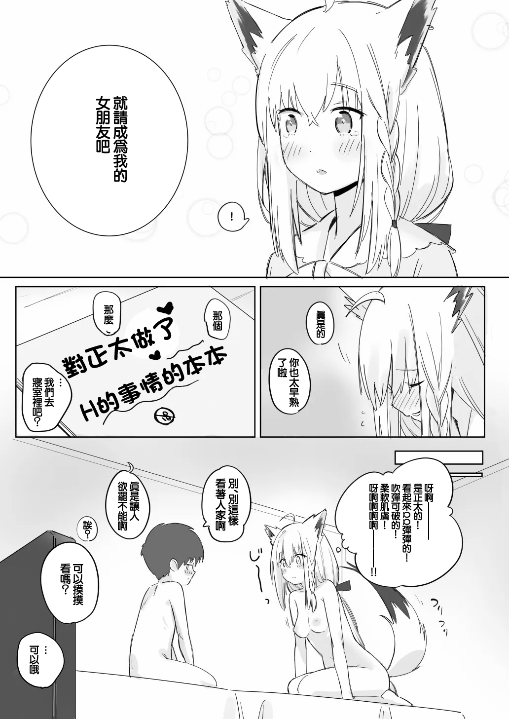 FubuShota -1280x page 4 full