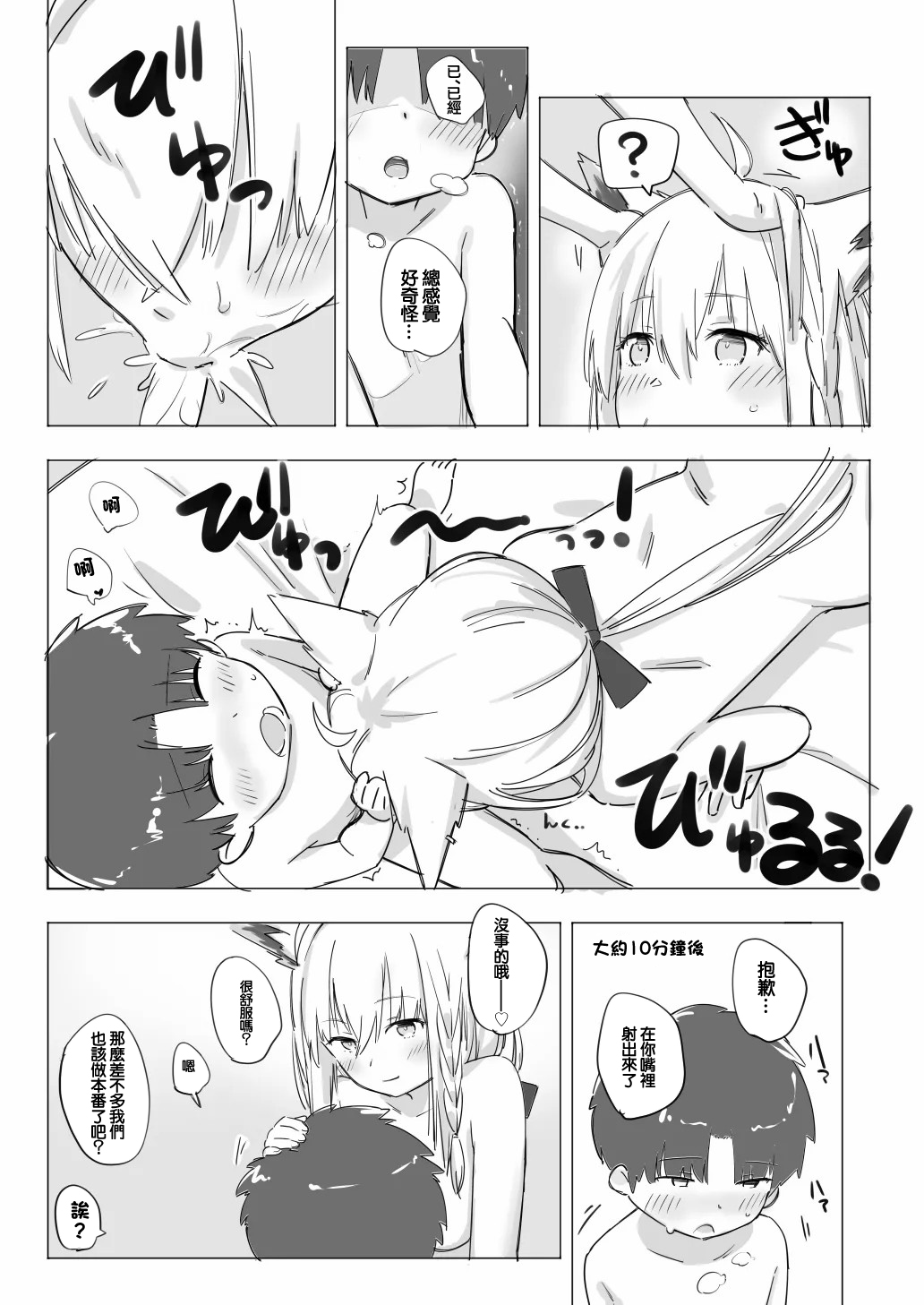 FubuShota -1280x page 6 full