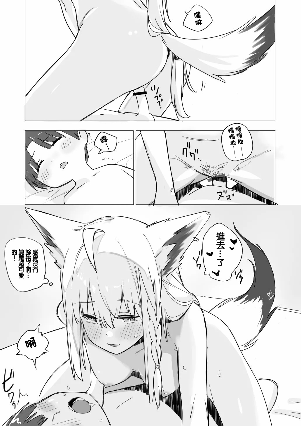 FubuShota -1280x page 7 full