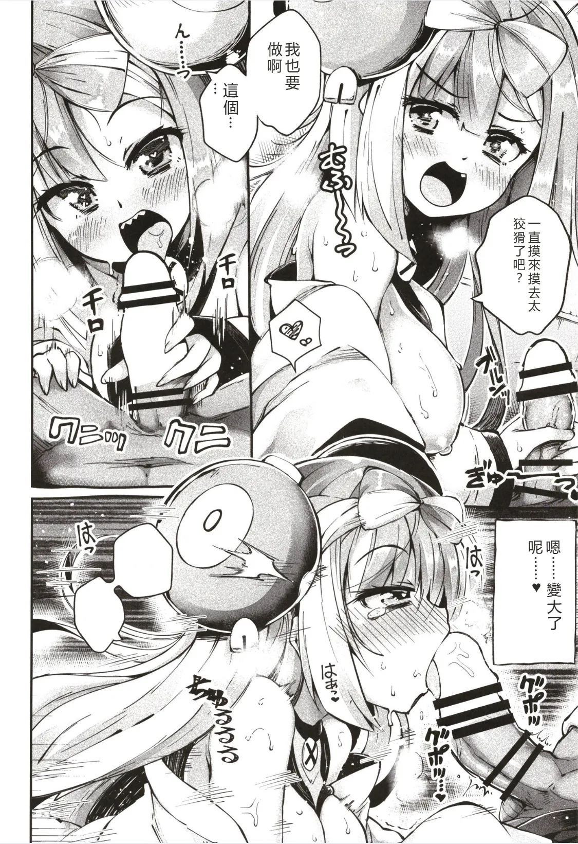 Electric BANBAN page 8 full