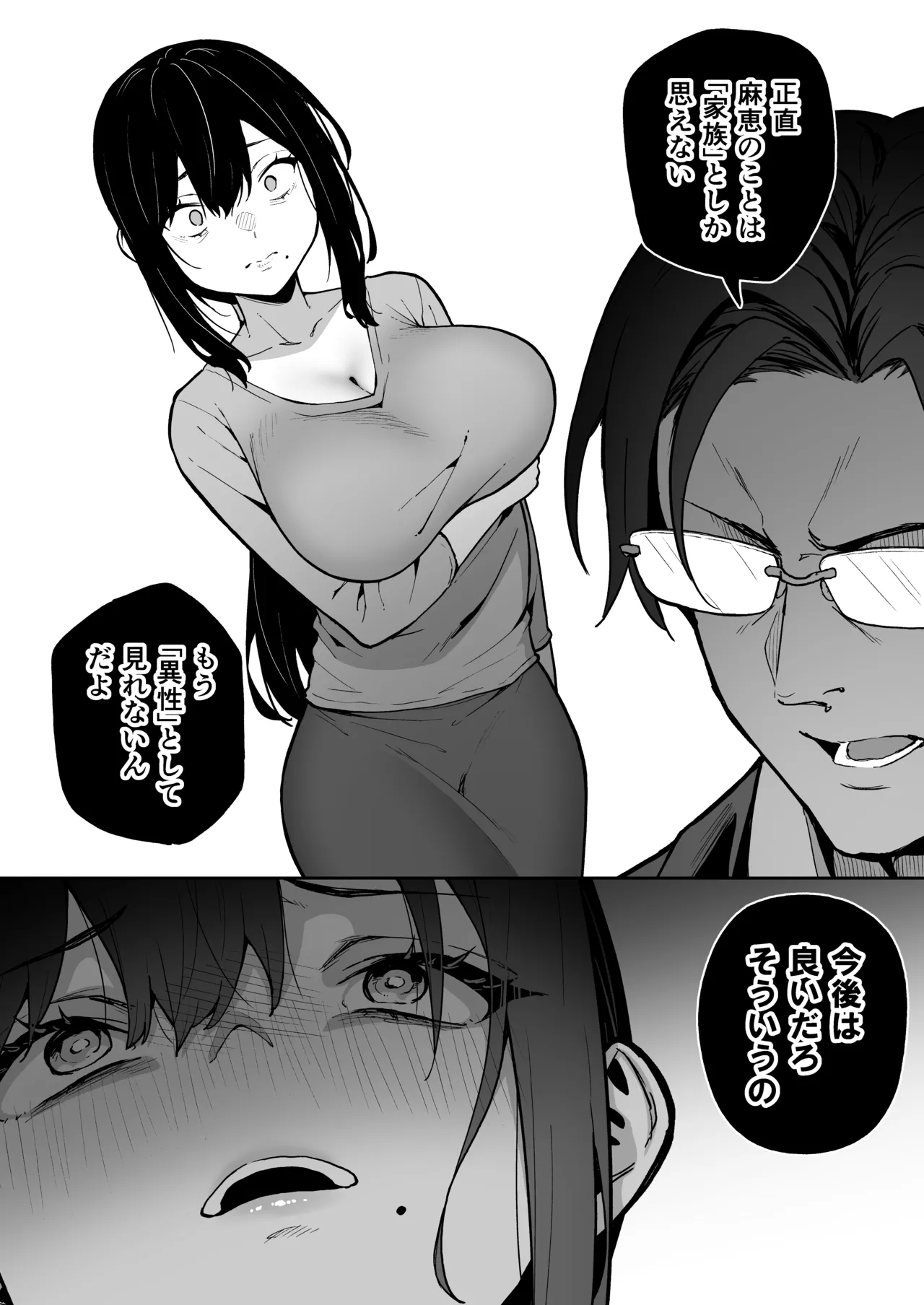 Seikyouka Gasshuku 3 -Komon Mae no NTR- page 6 full