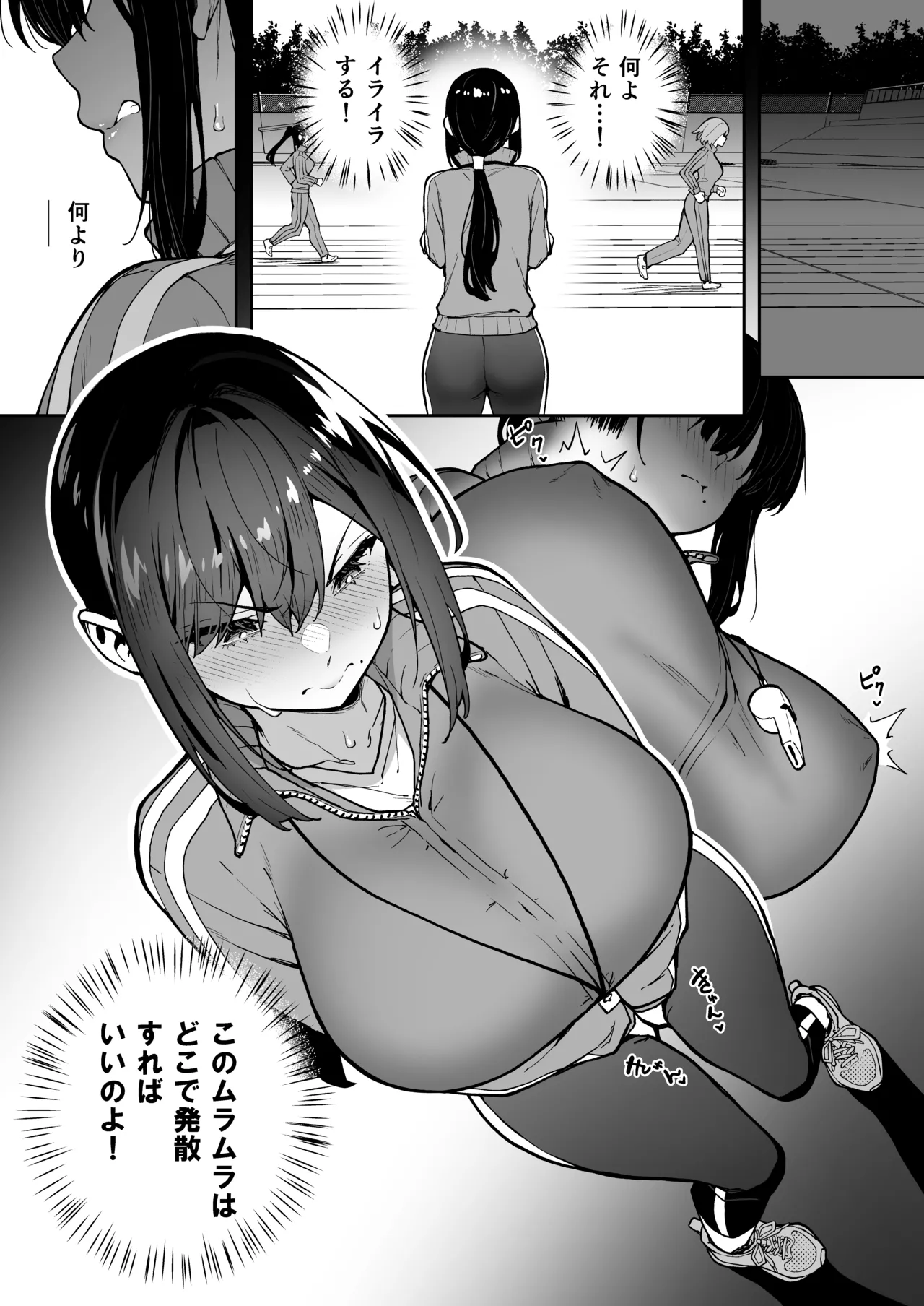 Seikyouka Gasshuku 3 -Komon Mae no NTR- page 7 full