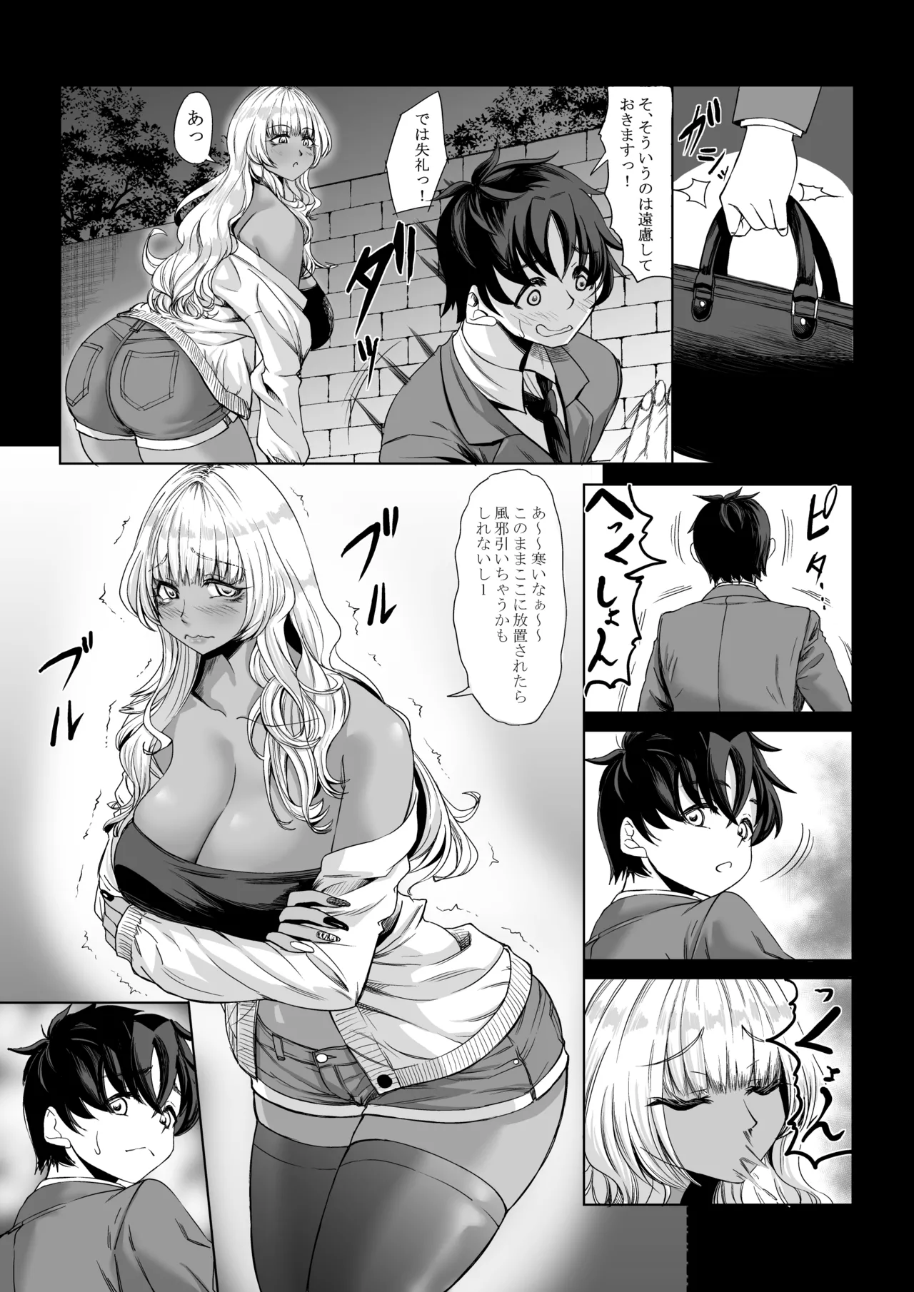 Shinchou 211 cm no Jirai-kei Joshi ni Nerawarete mou Nigerarenai 3 page 6 full