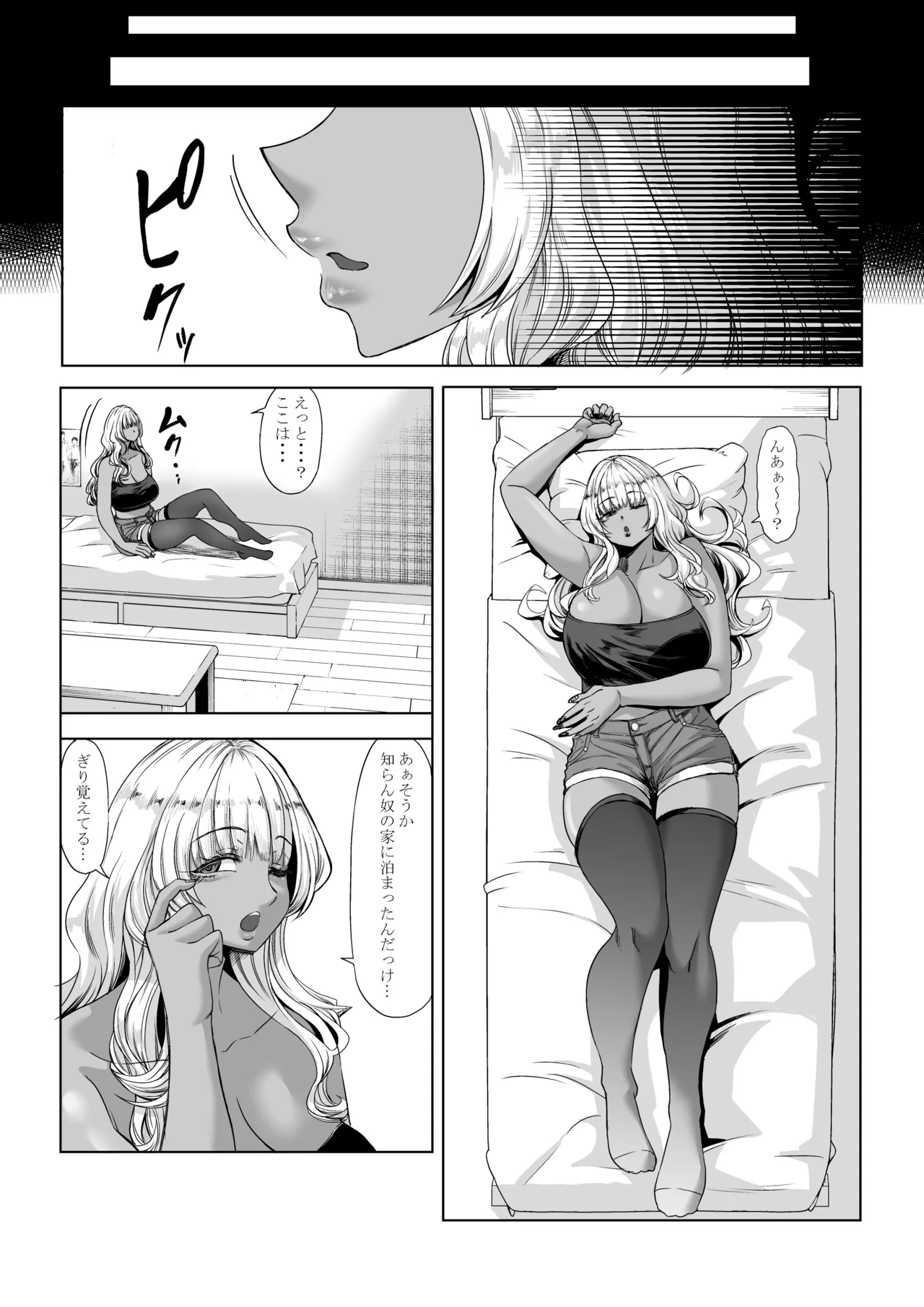 Shinchou 211 cm no Jirai-kei Joshi ni Nerawarete mou Nigerarenai 3 page 9 full