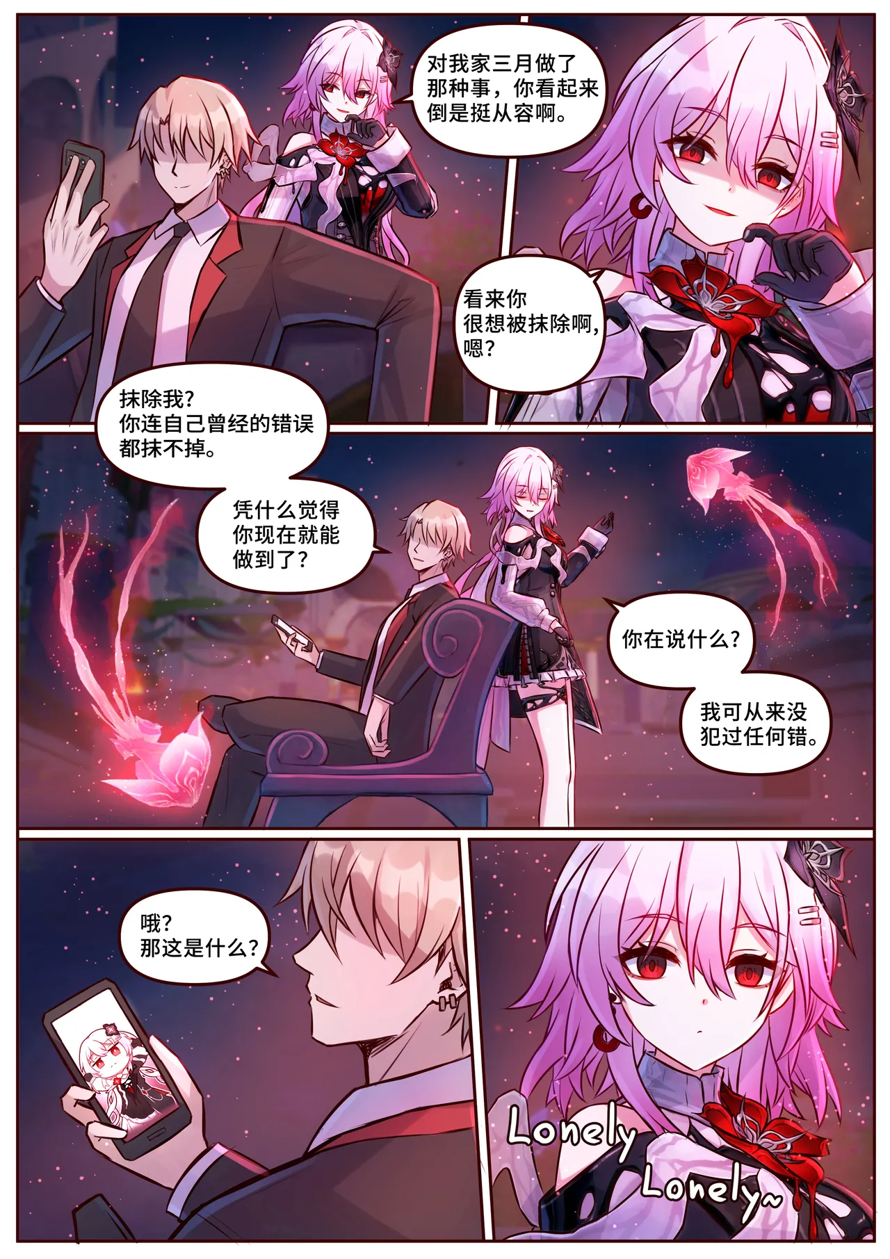 Evernight春日纯雪 page 1 full