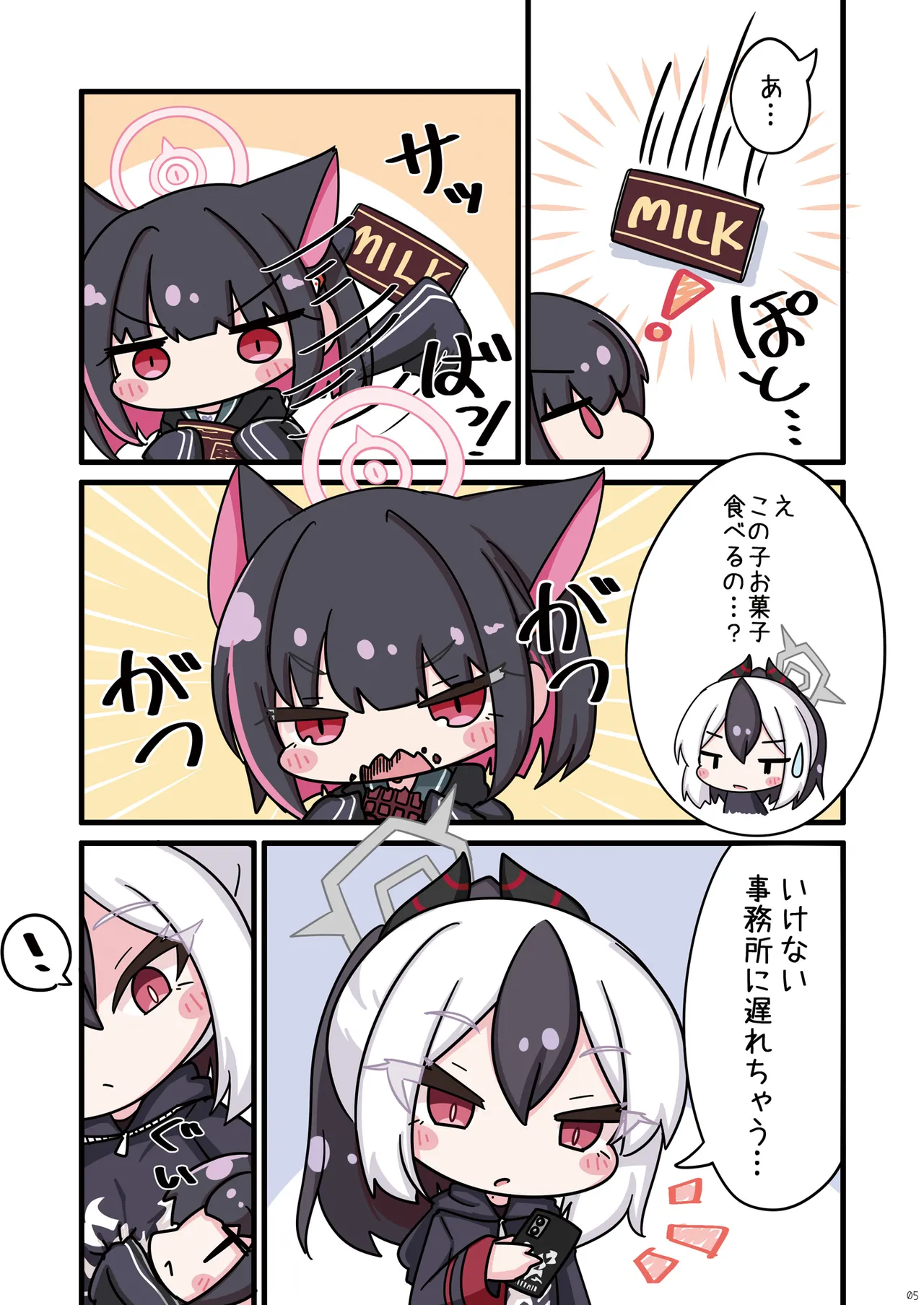 Neko Kazusa no Hobo mo Benriya68 ni Omakase. page 5 full