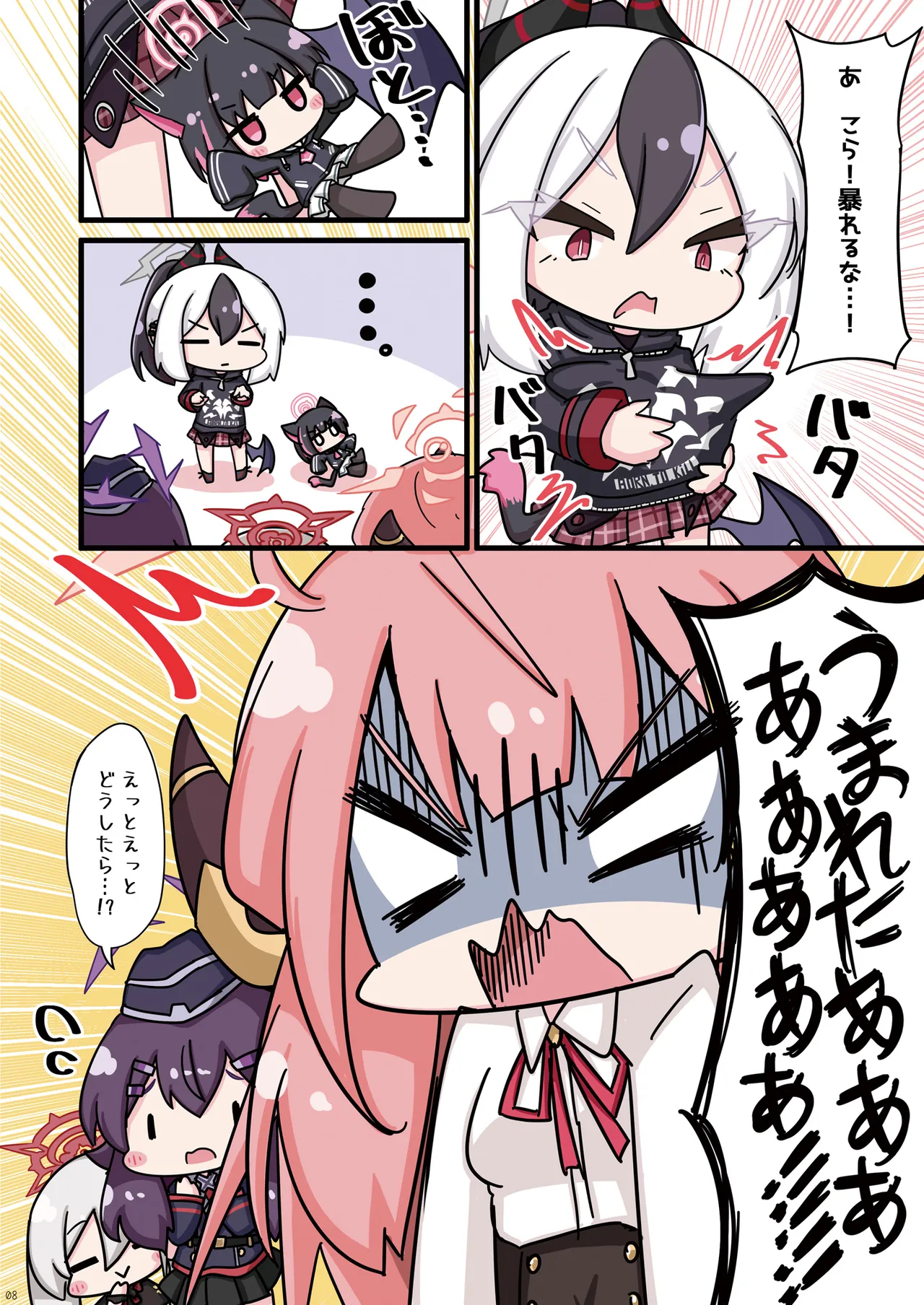 Neko Kazusa no Hobo mo Benriya68 ni Omakase. page 8 full