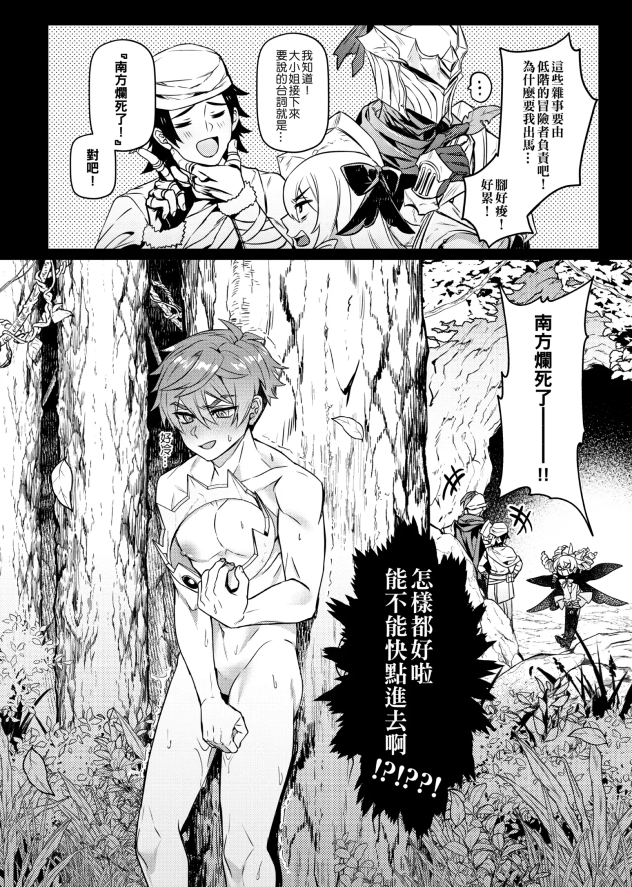 経験ゼロの救世勇者【2】 page 4 full