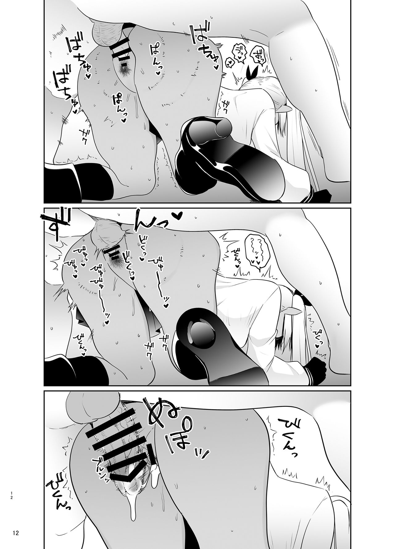 [なぐうの城 (なぐう)] イオリヲ飼ウ (ブルーアーカイブ) [DL版] Hentai - Raw  12