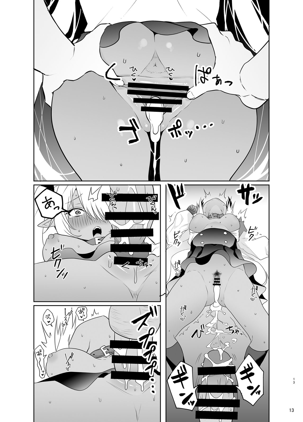 [なぐうの城 (なぐう)] イオリヲ飼ウ (ブルーアーカイブ) [DL版] Hentai - Raw  13