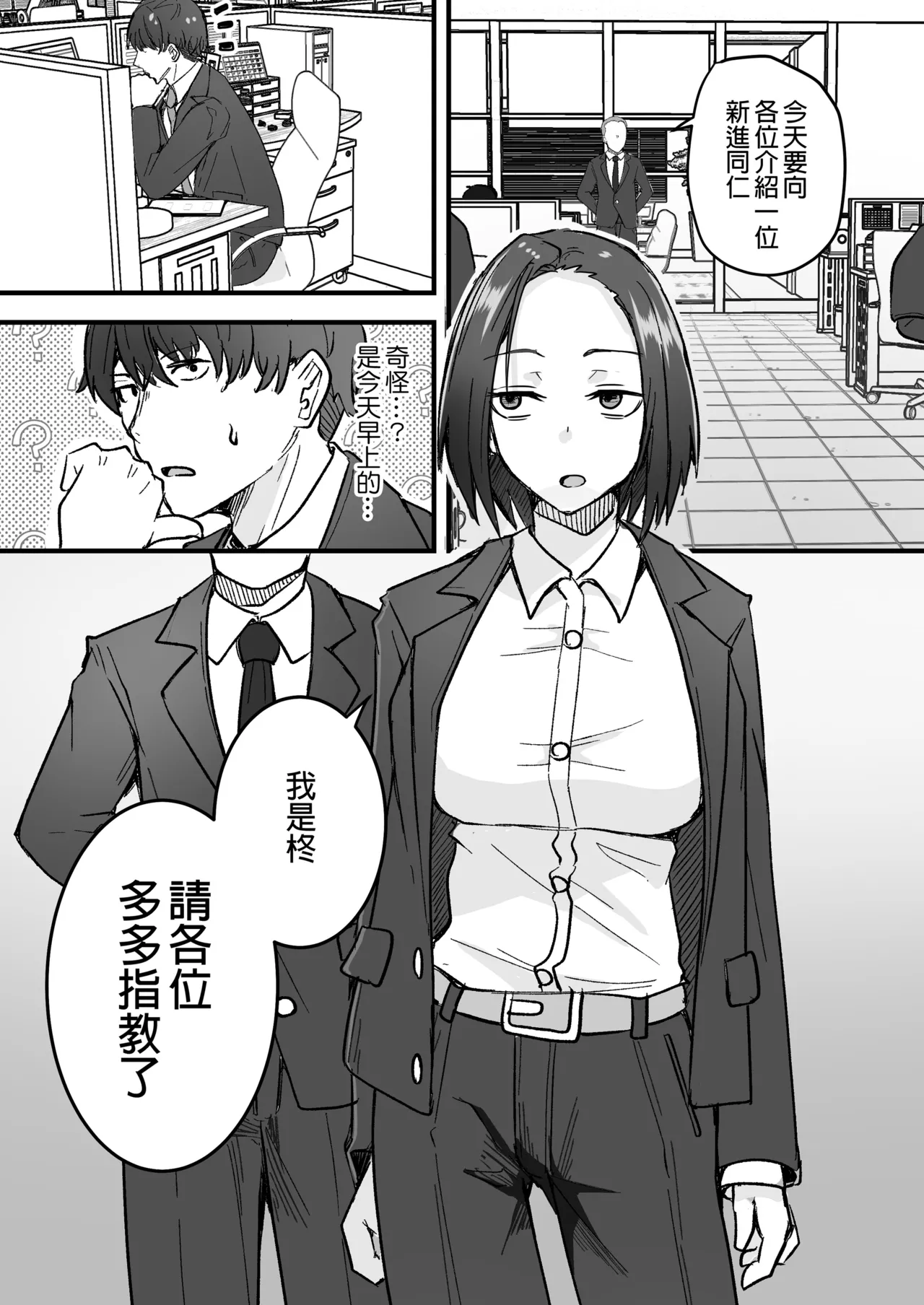 勝ち気な母親を俺が雌にします page 10 full