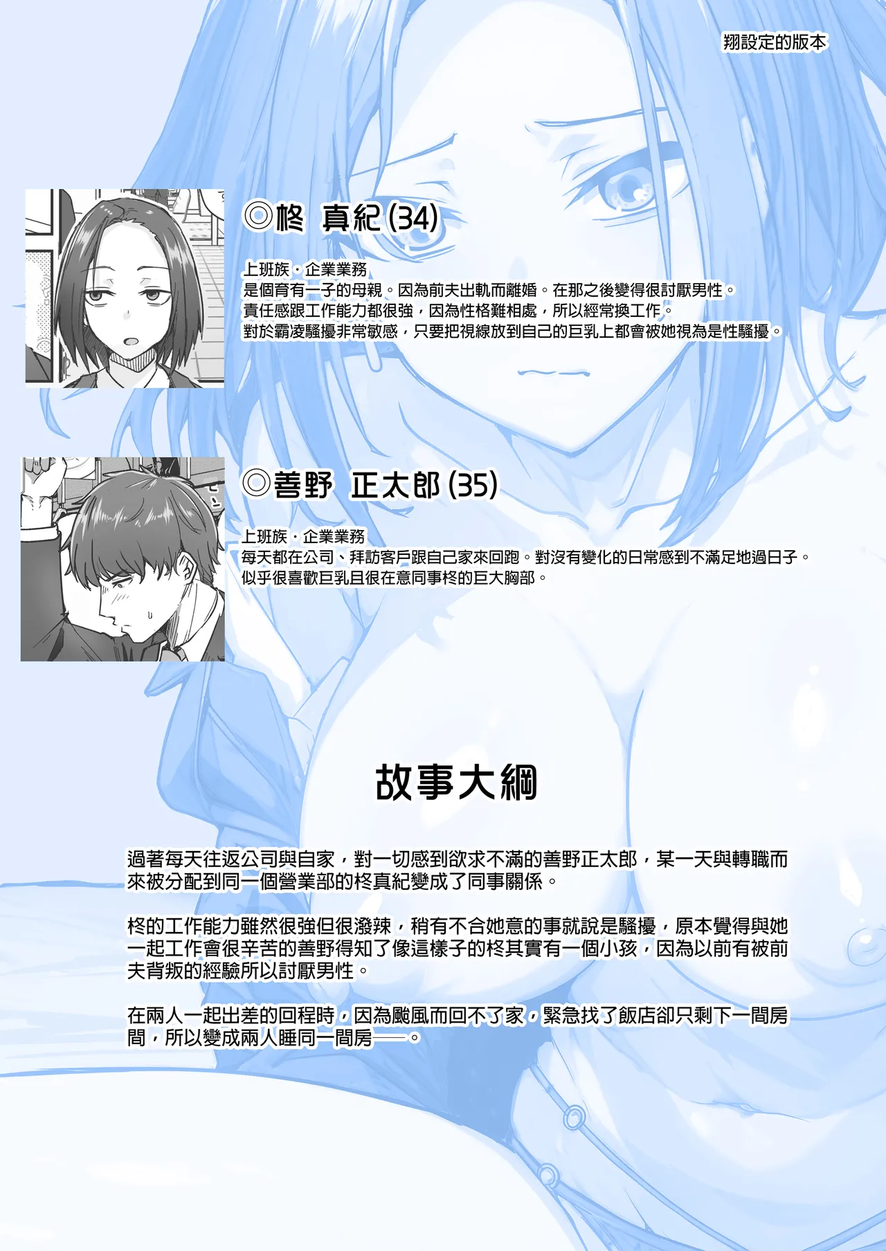 勝ち気な母親を俺が雌にします page 2 full