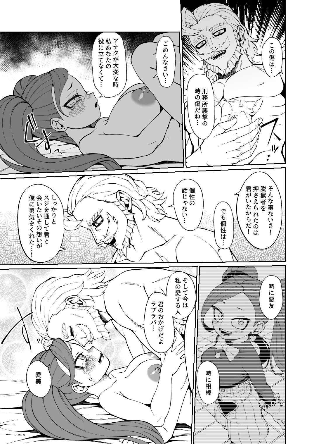 La Brava  ●FANBOX● page 2 full