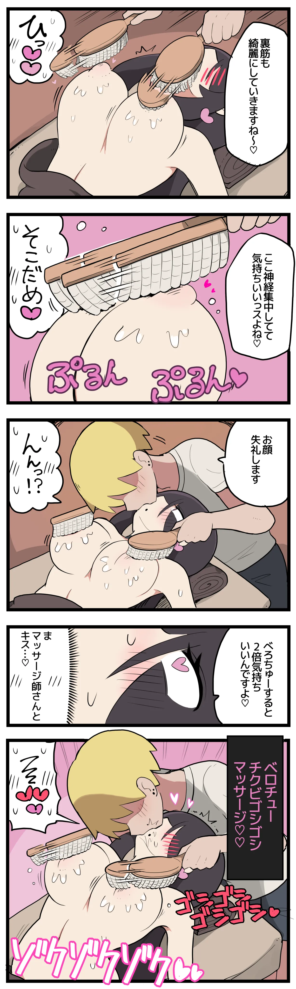 乳首ブラシマッサージを受けてしまうママさん♡ page 3 full