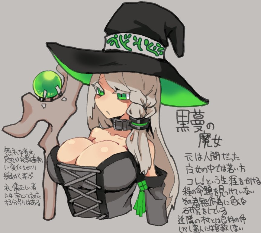 黒蔓の魔女 page 1 full