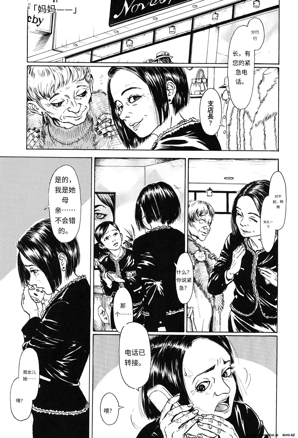 Nugigurumi no Ehon page 4 full