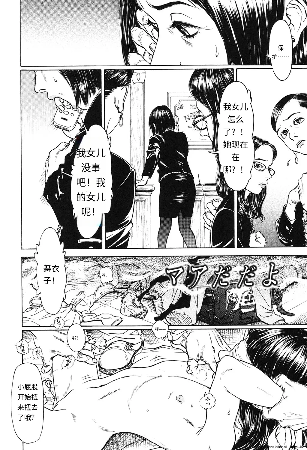 Nugigurumi no Ehon page 5 full