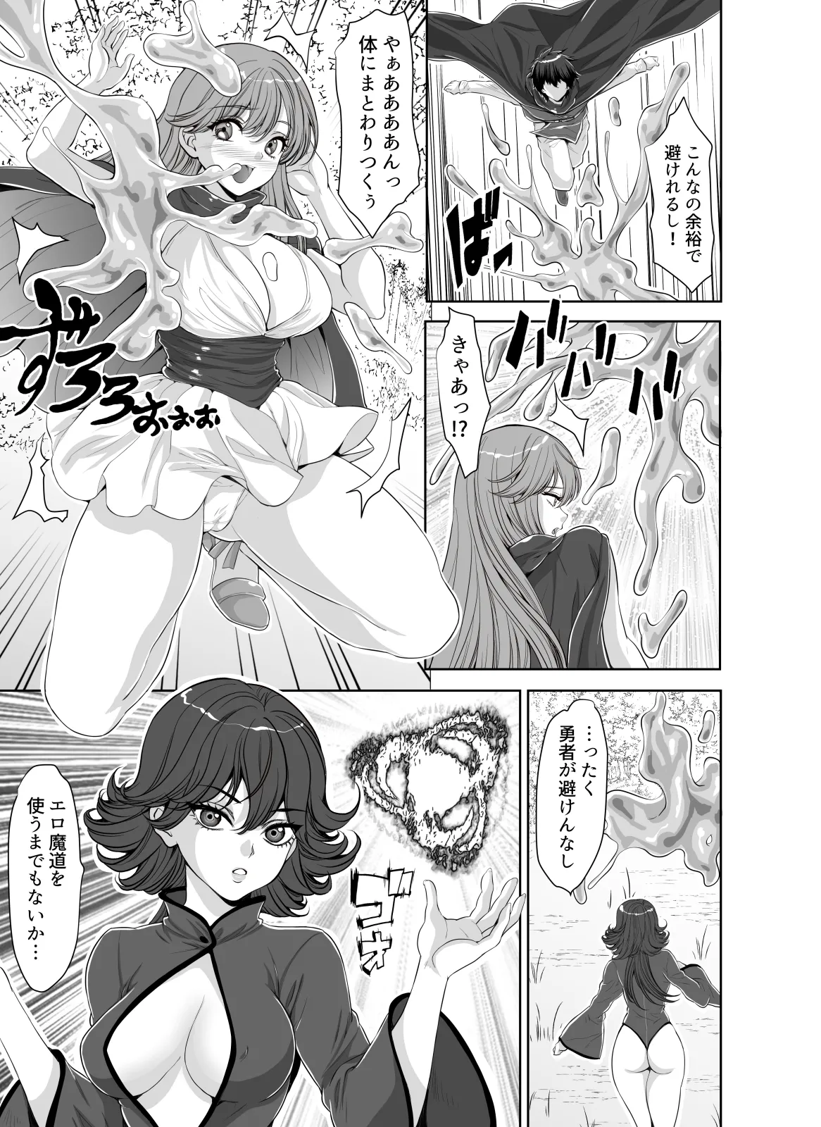 [Z超] 転生先は勇者以外女のハーレムクエスト！LV1 Hentai - Raw  11