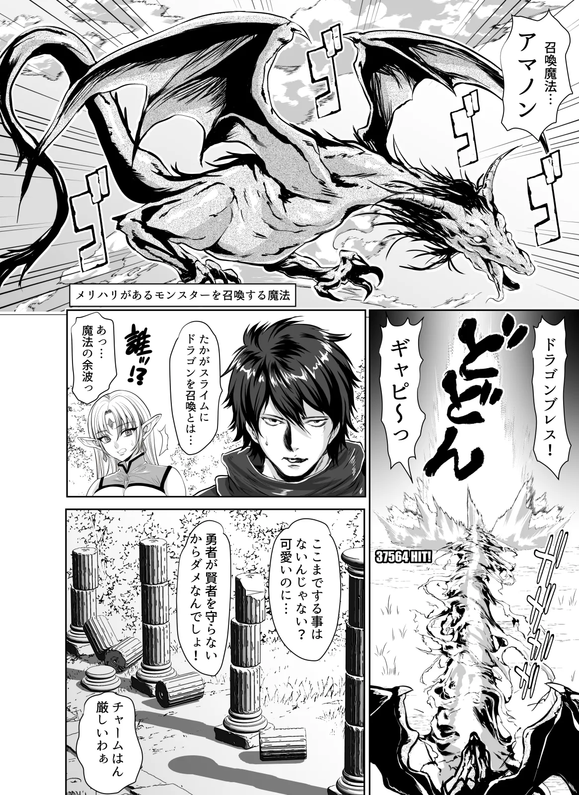 [Z超] 転生先は勇者以外女のハーレムクエスト！LV1 Hentai - Raw  12