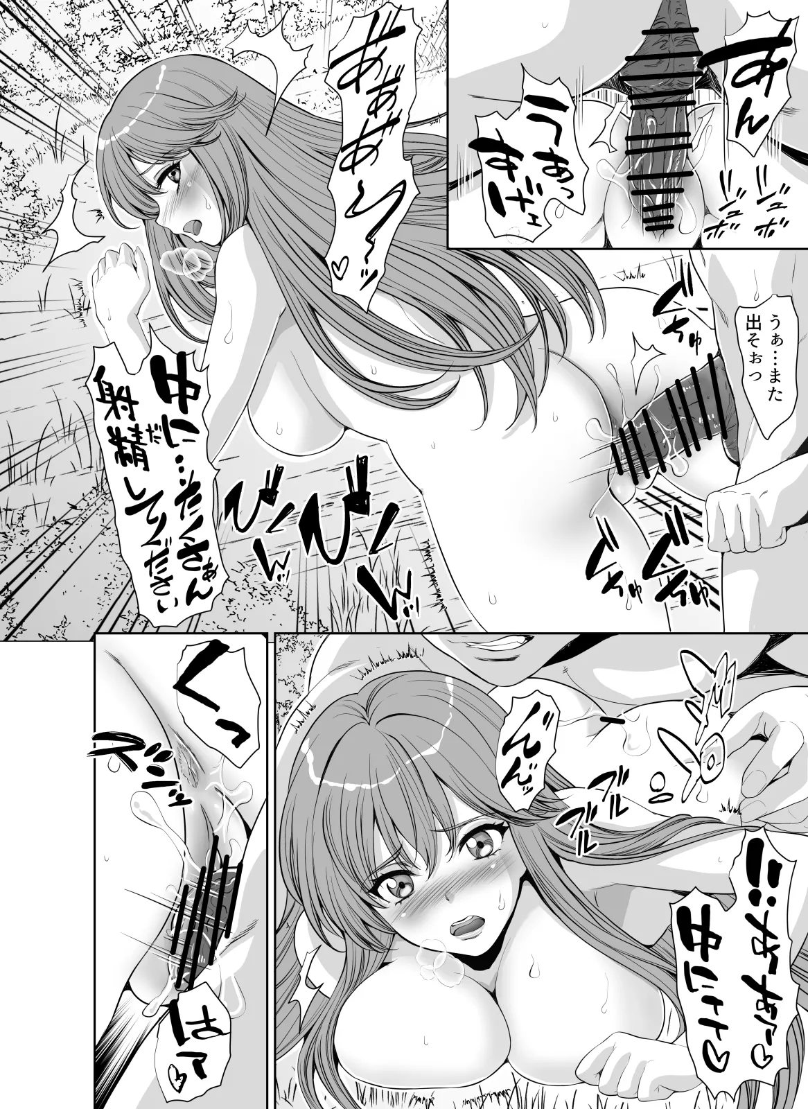 [Z超] 転生先は勇者以外女のハーレムクエスト！LV1 Hentai - Raw  26