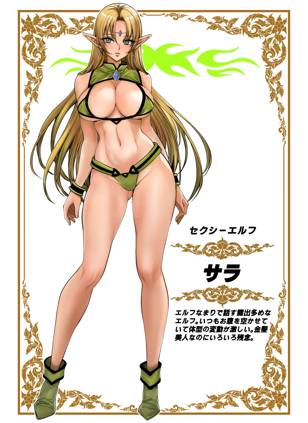[Z超] 転生先は勇者以外女のハーレムクエスト！LV1 Hentai - Raw  32