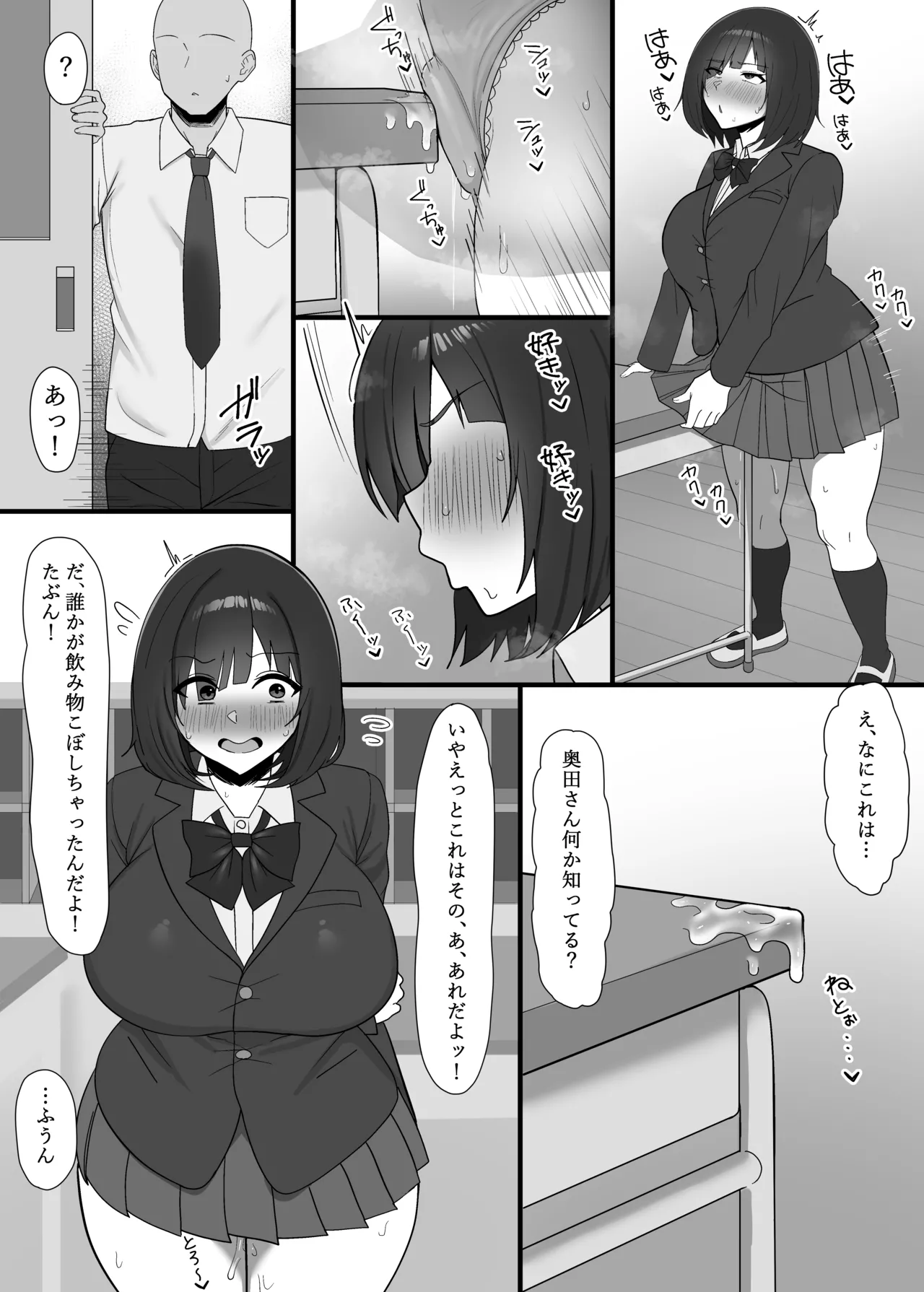 角オナ地味子わからせ漫画2p page 5 full