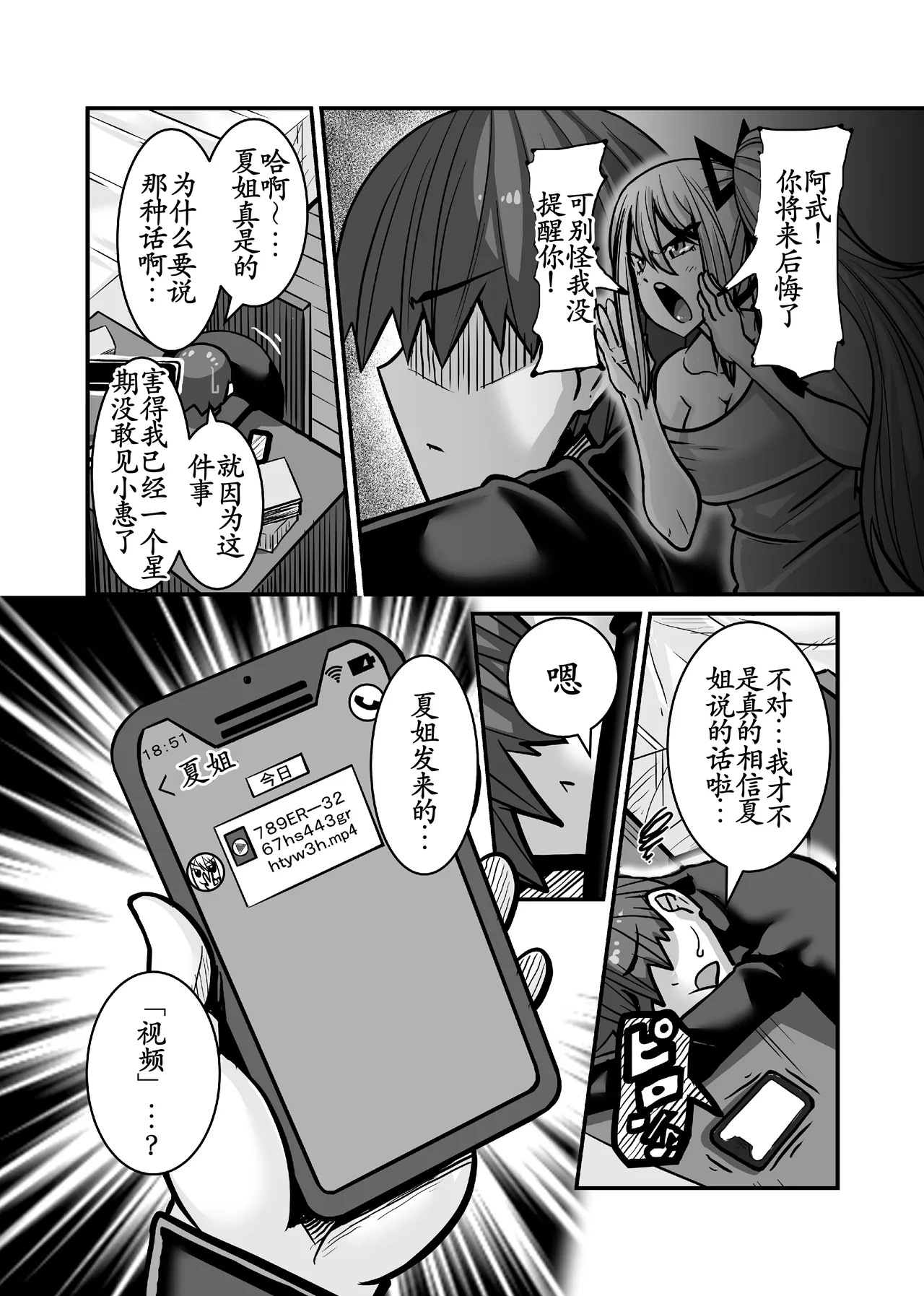 Aitsu ga Saki ni Saoyaku ni Narimashita 1 page 10 full