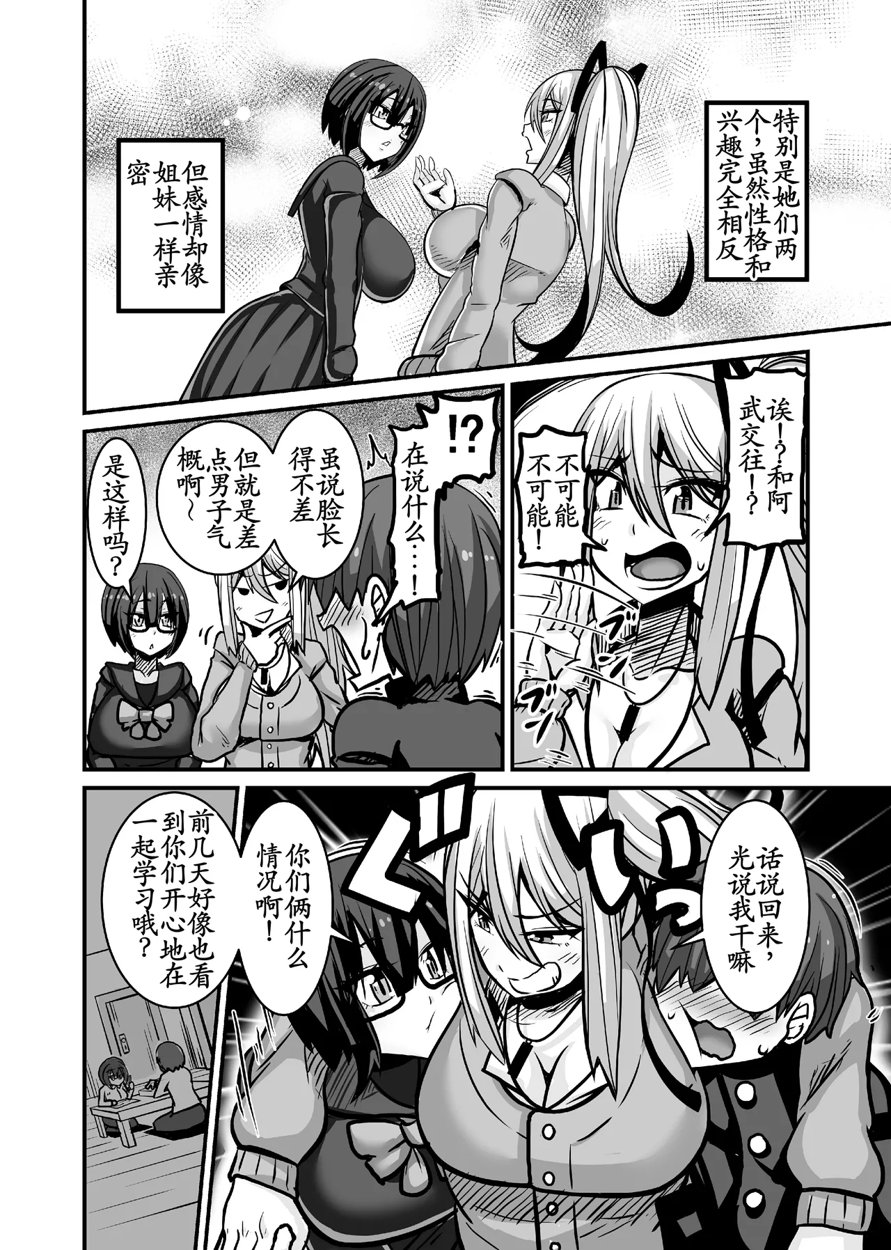 Aitsu ga Saki ni Saoyaku ni Narimashita 1 page 4 full