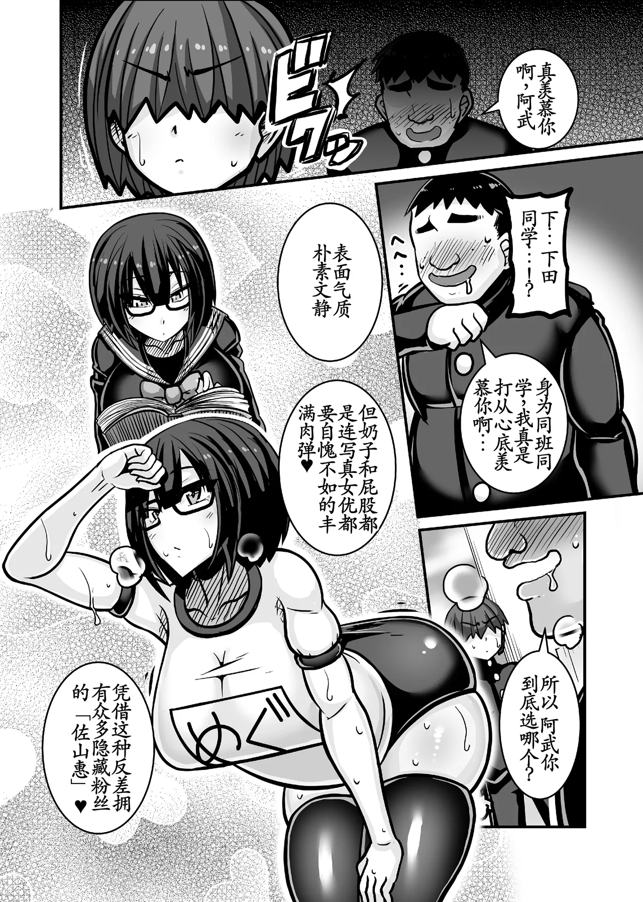 Aitsu ga Saki ni Saoyaku ni Narimashita 1 page 6 full