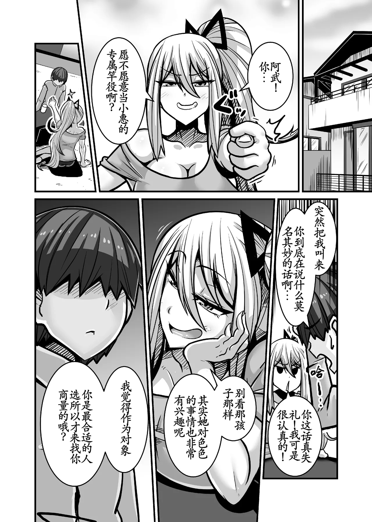 Aitsu ga Saki ni Saoyaku ni Narimashita 1 page 8 full