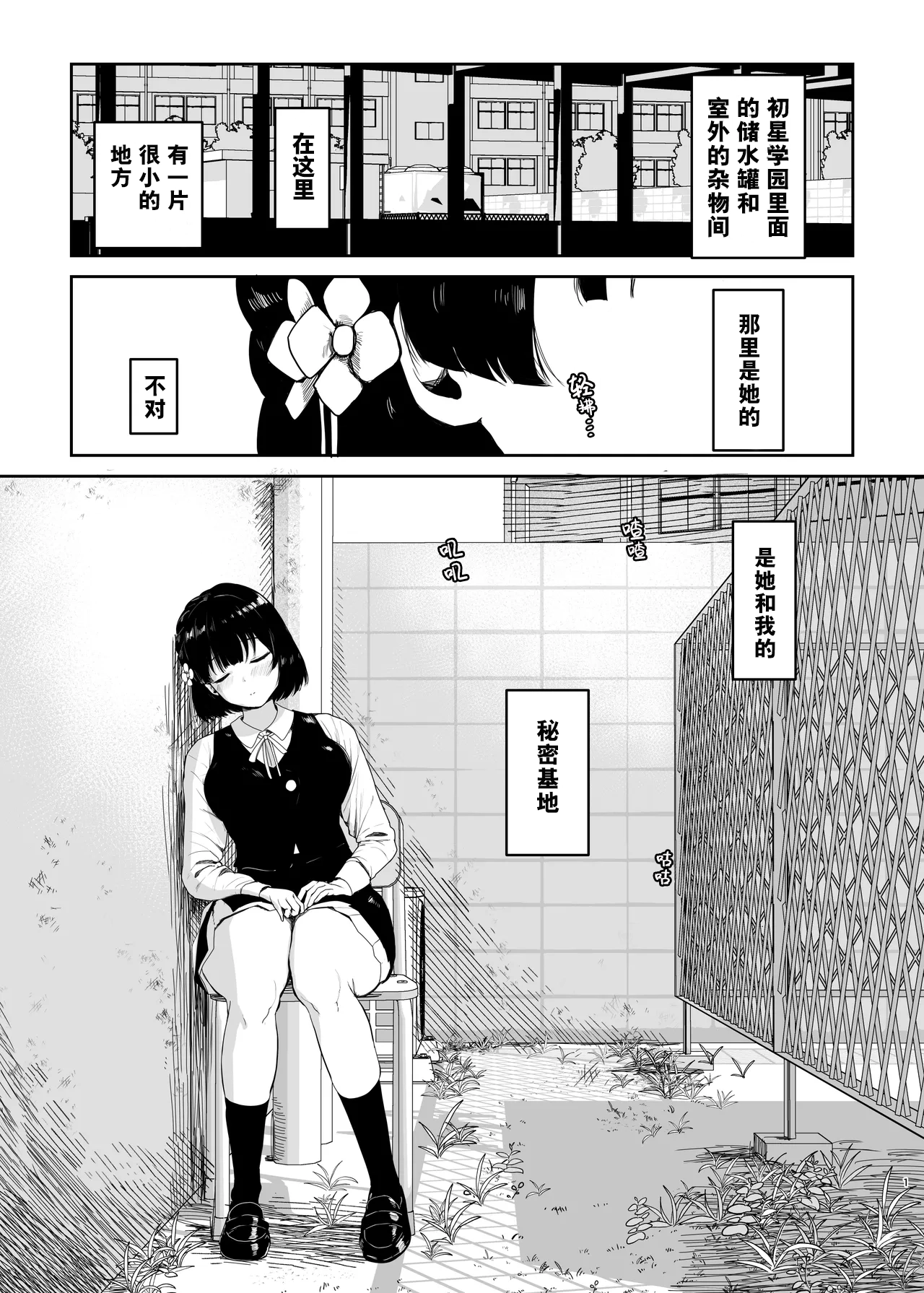 Kimi ga Inai to Ikite Ikenai page 2 full