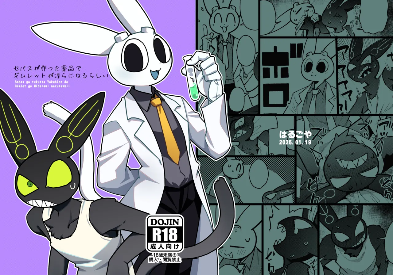 Turns out the drug Sebastion made, turned Gimlet horny page 1 full