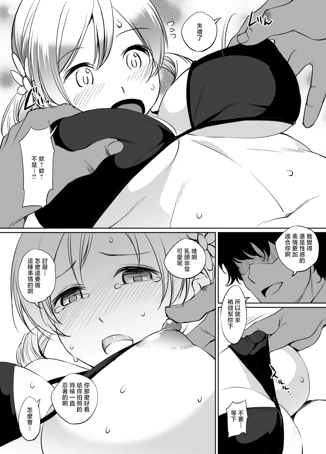 巴マミさん漫画 page 3 full