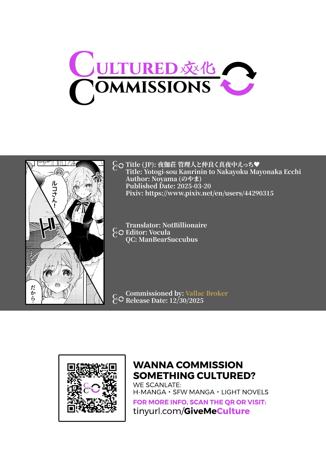 Yoru ni naru to etchi ni natchau jūmin no hanashi page 8 full