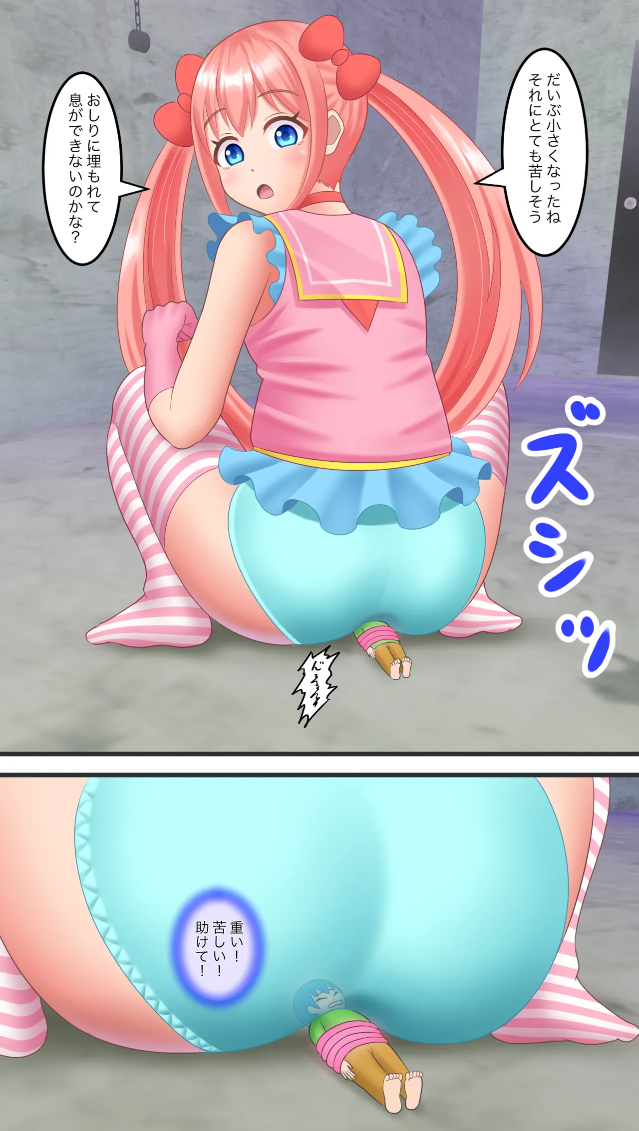 魔法少女 page 10 full