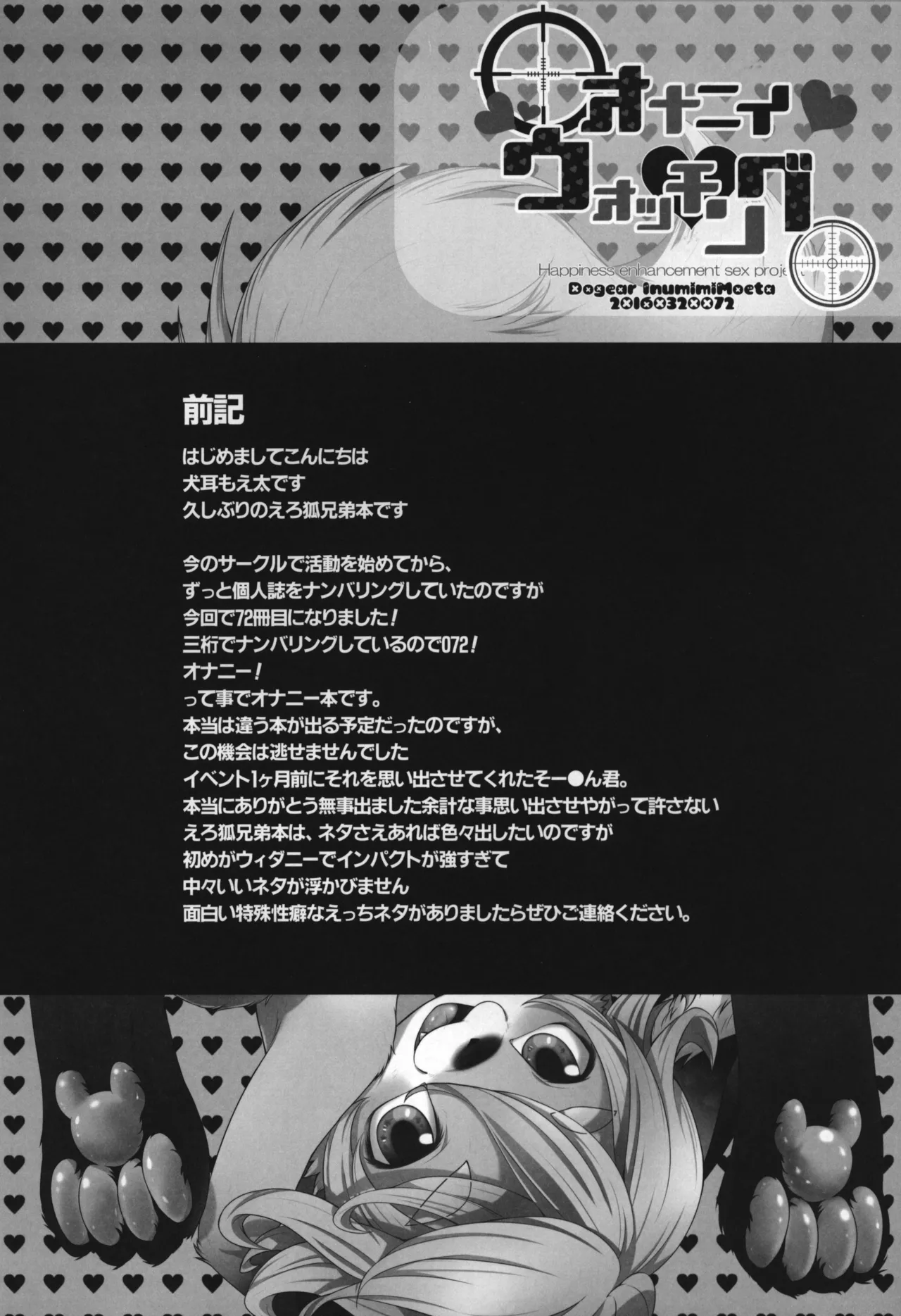 オナニーウォッチング page 3 full