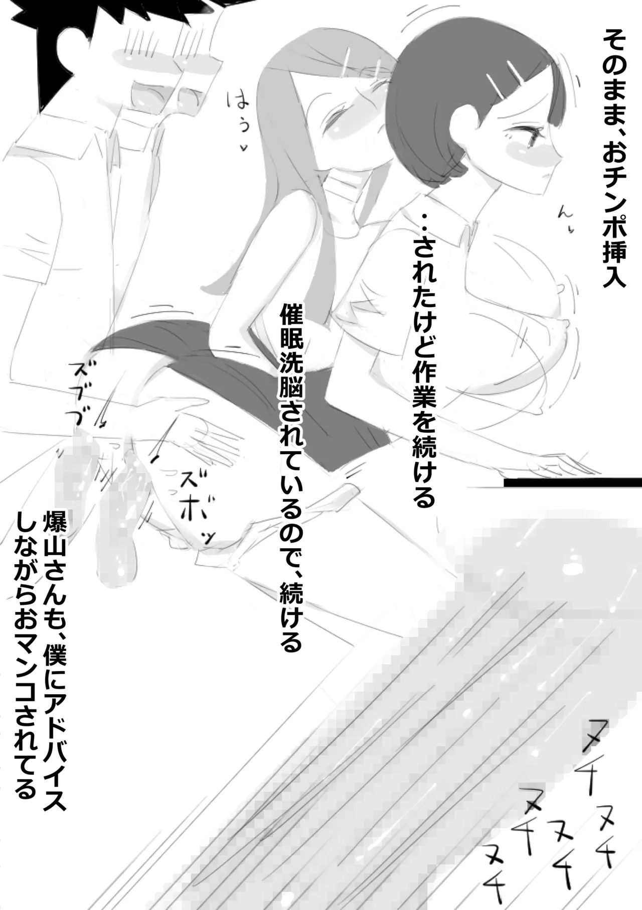 TS催眠洗脳装置で、女子社員にされた僕、男女の同僚とスケベ仕事してる page 4 full