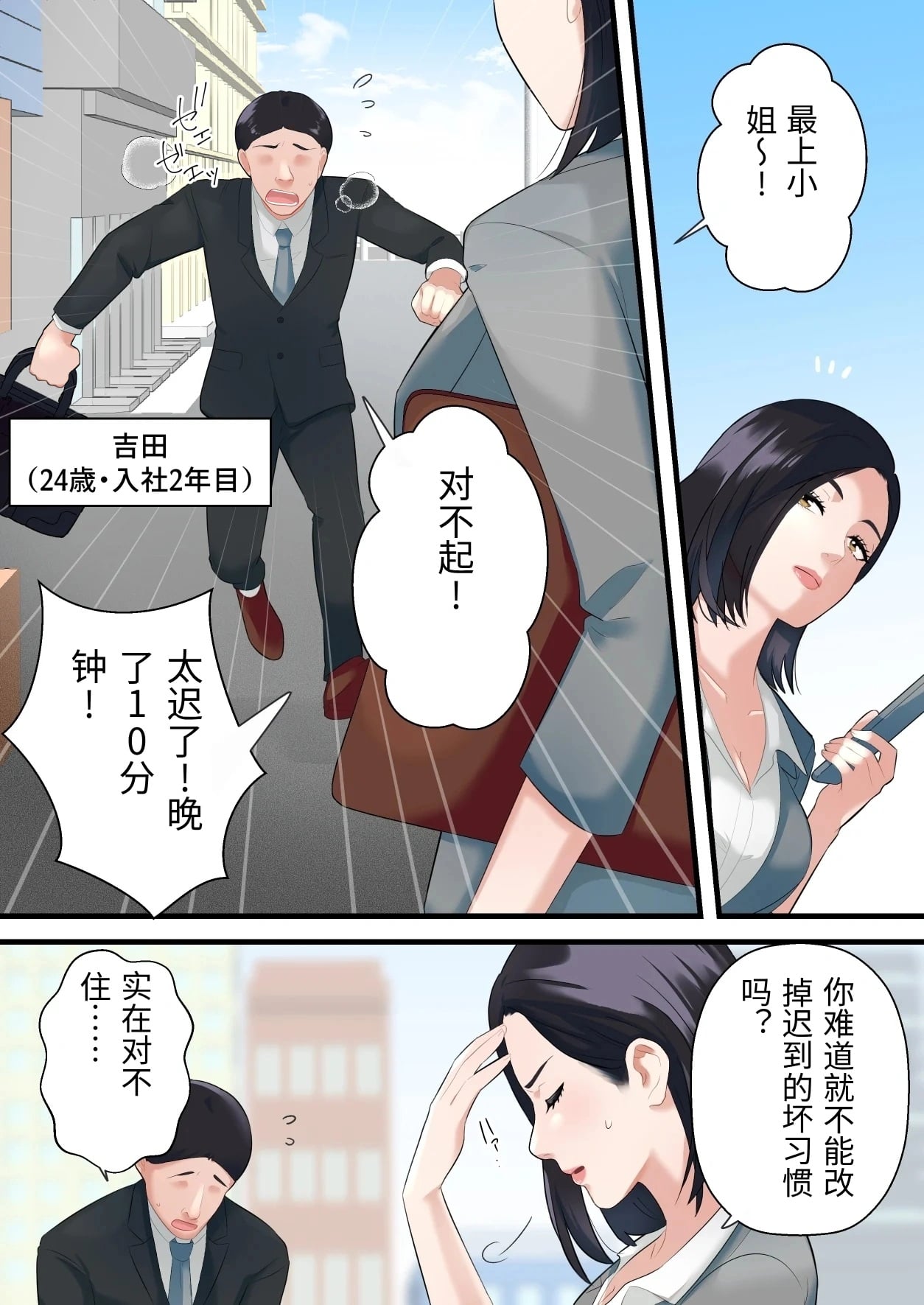 Oni no Hitozuma Joushi ga Ponkotsu Buka no Fukushuu de Iki Kuruu made page 3 full