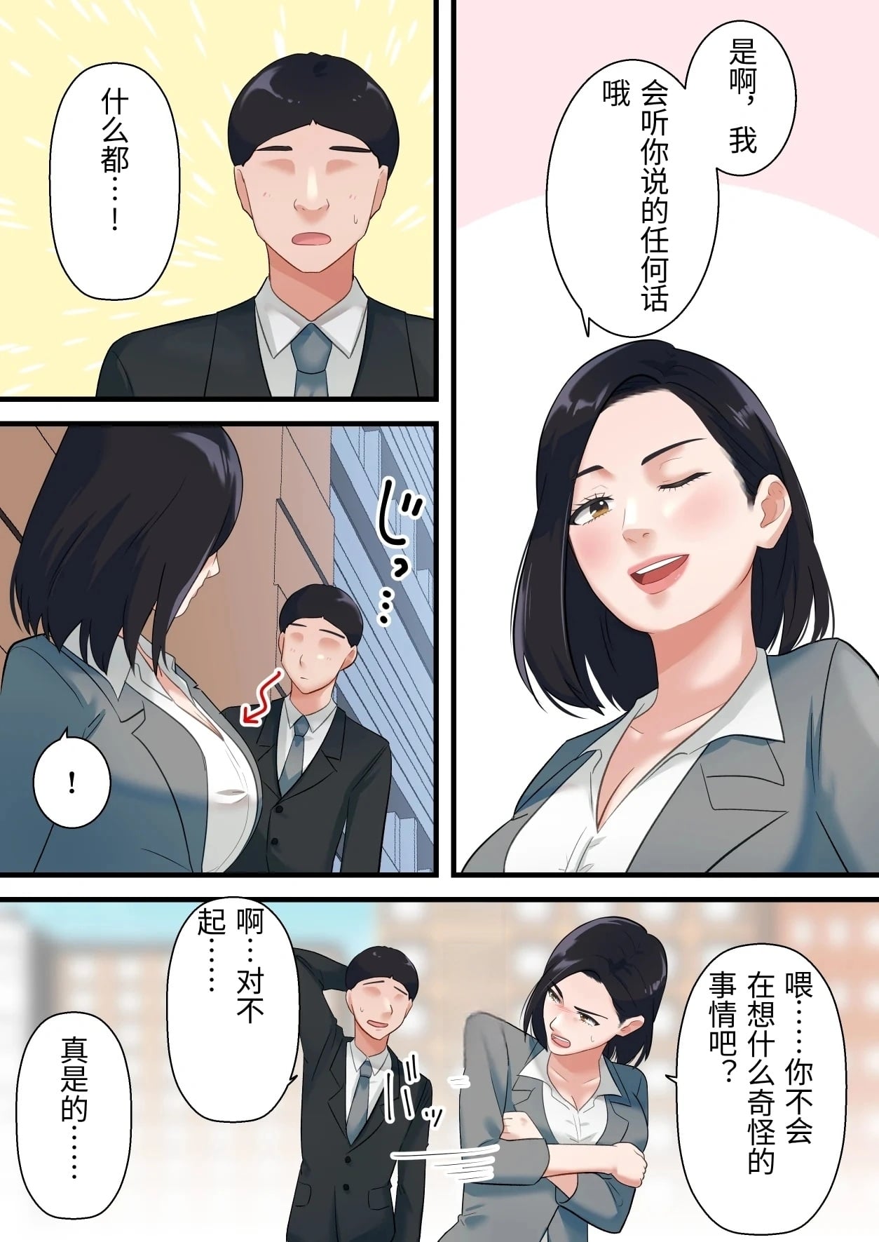 Oni no Hitozuma Joushi ga Ponkotsu Buka no Fukushuu de Iki Kuruu made page 5 full